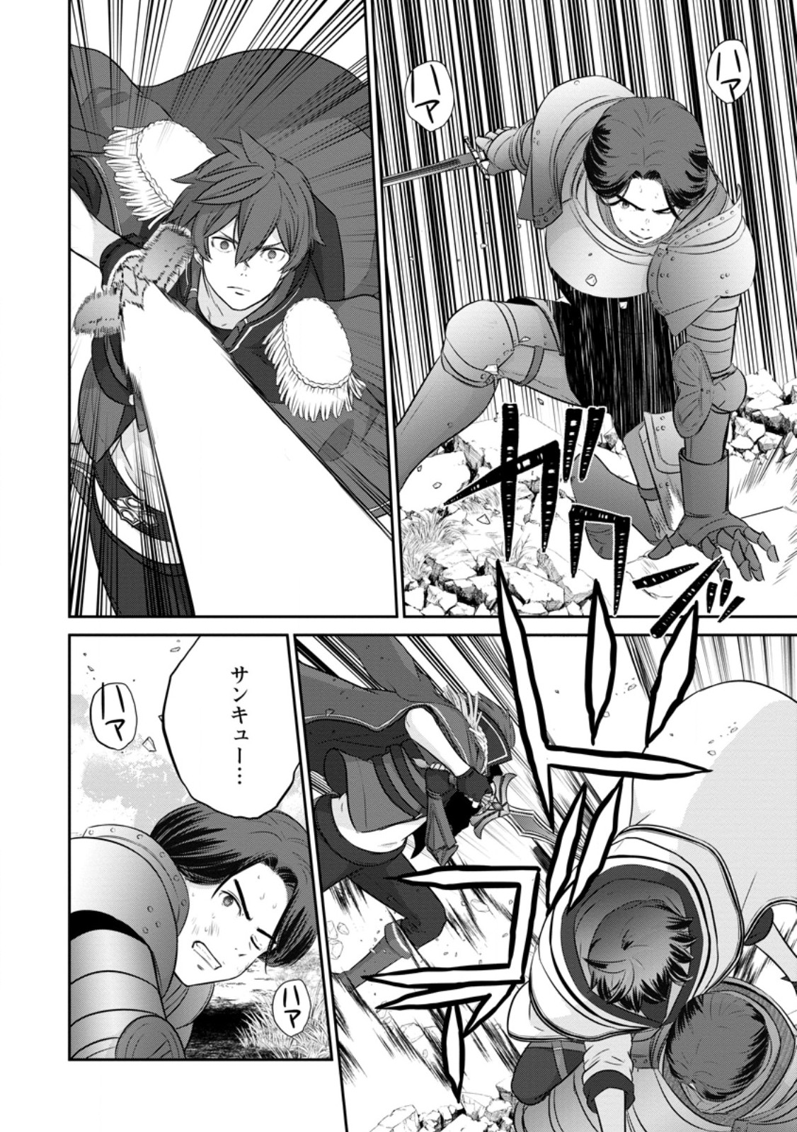 TSUIHO SARETANODE, ANSATSU IKKA JIKIDEN NO KAGE MAHO DE OJO NO GOEI HAJIMEMASHITA! DEMO, ANSATSU SHANANONI HITO HA KOROSHITAKU A - raw - Chapter 19.1 - https://jpdd.ccdd.to/JPDD/tsuihosaretanodeansatsuikkajikidennokagemahodeojonogoeihajimemashitademoansatsushananonihitohakoroshitakuarimasen/253673/nkaiud0z1r5.jpg