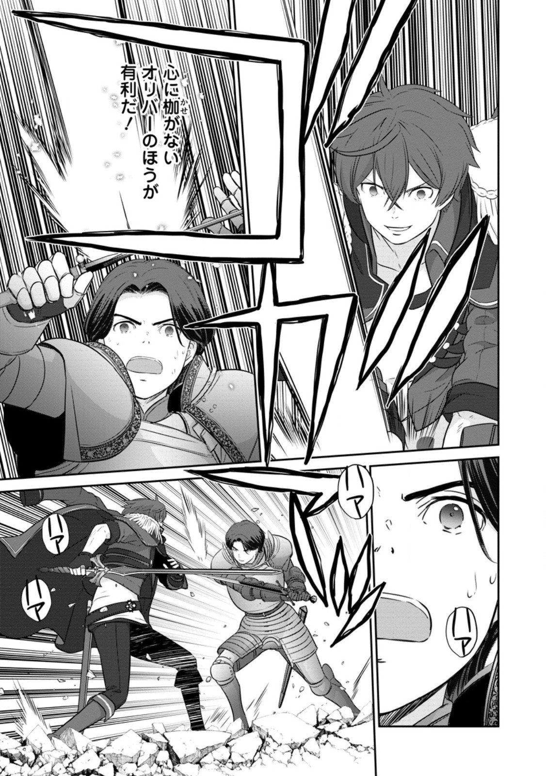 TSUIHO SARETANODE, ANSATSU IKKA JIKIDEN NO KAGE MAHO DE OJO NO GOEI HAJIMEMASHITA! DEMO, ANSATSU SHANANONI HITO HA KOROSHITAKU A - raw - Chapter 19.1 - https://jpdd.ccdd.to/JPDD/tsuihosaretanodeansatsuikkajikidennokagemahodeojonogoeihajimemashitademoansatsushananonihitohakoroshitakuarimasen/253673/s0btl4uhunk.jpg