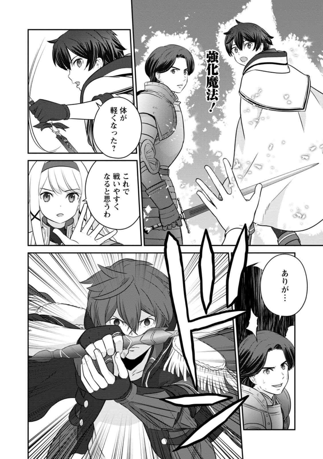 TSUIHO SARETANODE, ANSATSU IKKA JIKIDEN NO KAGE MAHO DE OJO NO GOEI HAJIMEMASHITA! DEMO, ANSATSU SHANANONI HITO HA KOROSHITAKU A - raw - Chapter 19.1 - https://jpdd.ccdd.to/JPDD/tsuihosaretanodeansatsuikkajikidennokagemahodeojonogoeihajimemashitademoansatsushananonihitohakoroshitakuarimasen/253673/v1ok3mfrgxv.jpg