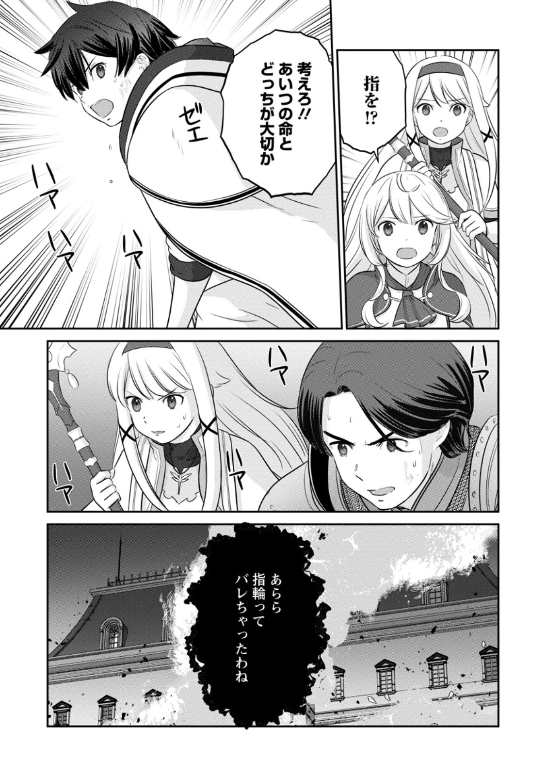 TSUIHO SARETANODE, ANSATSU IKKA JIKIDEN NO KAGE MAHO DE OJO NO GOEI HAJIMEMASHITA! DEMO, ANSATSU SHANANONI HITO HA KOROSHITAKU A - raw - Chapter 19.2 - https://jpdd.ccdd.to/JPDD/tsuihosaretanodeansatsuikkajikidennokagemahodeojonogoeihajimemashitademoansatsushananonihitohakoroshitakuarimasen/254670/2rcnwuro2tk.jpg