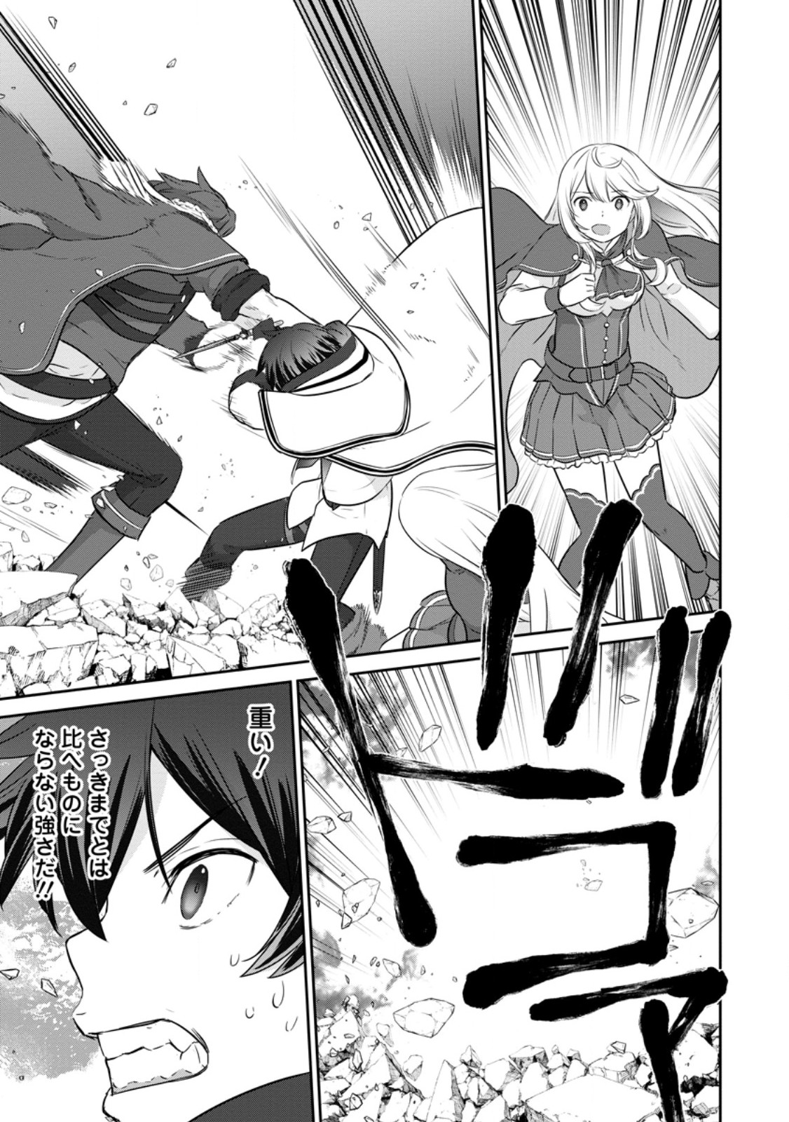 TSUIHO SARETANODE, ANSATSU IKKA JIKIDEN NO KAGE MAHO DE OJO NO GOEI HAJIMEMASHITA! DEMO, ANSATSU SHANANONI HITO HA KOROSHITAKU A - raw - Chapter 19.2 - https://jpdd.ccdd.to/JPDD/tsuihosaretanodeansatsuikkajikidennokagemahodeojonogoeihajimemashitademoansatsushananonihitohakoroshitakuarimasen/254670/5s5jtlfothl.jpg