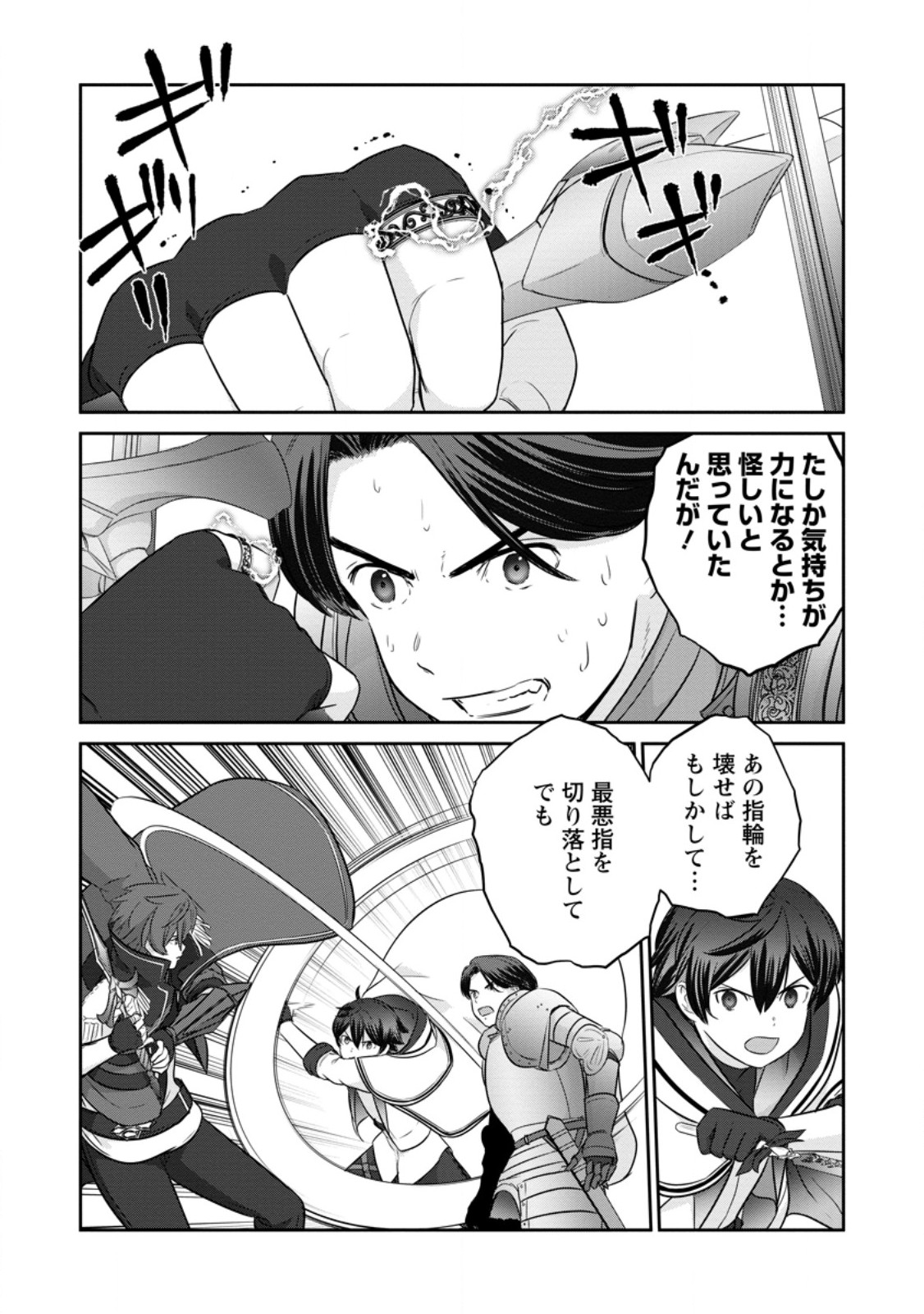 TSUIHO SARETANODE, ANSATSU IKKA JIKIDEN NO KAGE MAHO DE OJO NO GOEI HAJIMEMASHITA! DEMO, ANSATSU SHANANONI HITO HA KOROSHITAKU A - raw - Chapter 19.2 - https://jpdd.ccdd.to/JPDD/tsuihosaretanodeansatsuikkajikidennokagemahodeojonogoeihajimemashitademoansatsushananonihitohakoroshitakuarimasen/254670/kothqacjncy.jpg