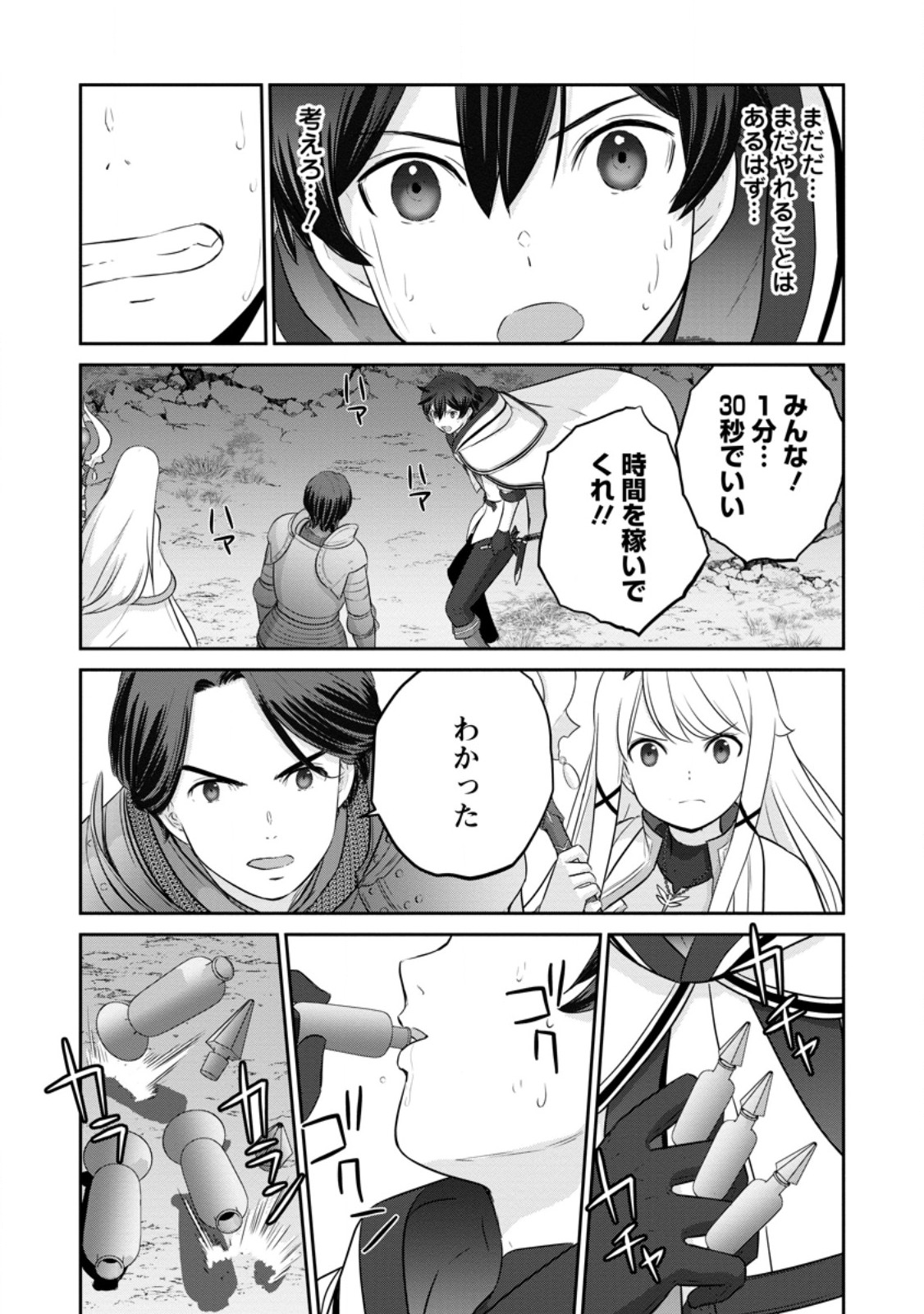 TSUIHO SARETANODE, ANSATSU IKKA JIKIDEN NO KAGE MAHO DE OJO NO GOEI HAJIMEMASHITA! DEMO, ANSATSU SHANANONI HITO HA KOROSHITAKU A - raw - Chapter 19.2 - https://jpdd.ccdd.to/JPDD/tsuihosaretanodeansatsuikkajikidennokagemahodeojonogoeihajimemashitademoansatsushananonihitohakoroshitakuarimasen/254670/pycb24zusrc.jpg