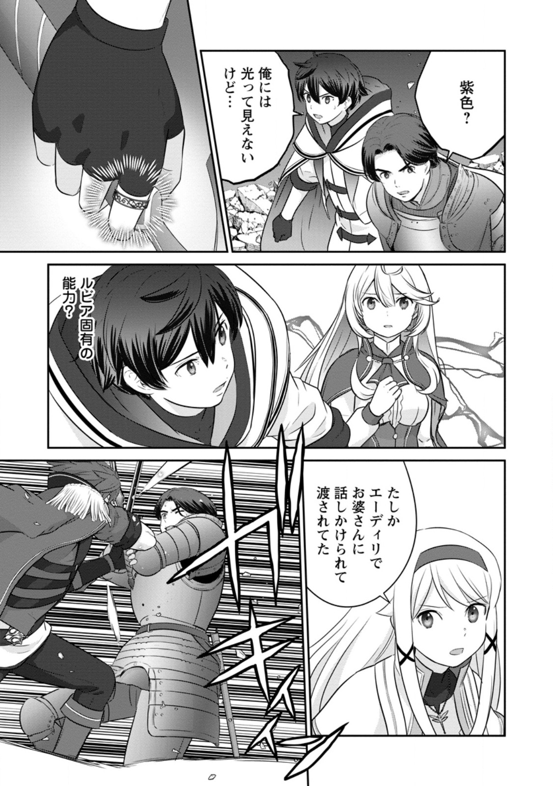 TSUIHO SARETANODE, ANSATSU IKKA JIKIDEN NO KAGE MAHO DE OJO NO GOEI HAJIMEMASHITA! DEMO, ANSATSU SHANANONI HITO HA KOROSHITAKU A - raw - Chapter 19.2 - https://jpdd.ccdd.to/JPDD/tsuihosaretanodeansatsuikkajikidennokagemahodeojonogoeihajimemashitademoansatsushananonihitohakoroshitakuarimasen/254670/ziecqk5py5e.jpg