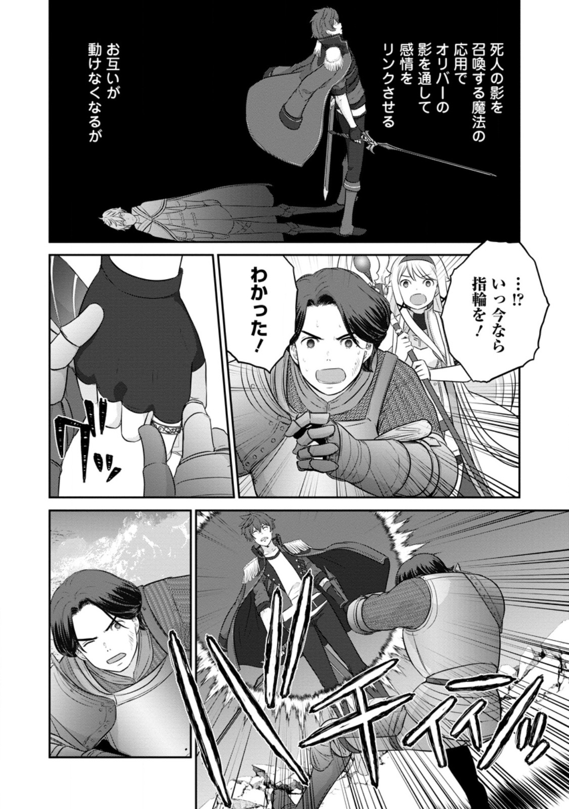 TSUIHO SARETANODE, ANSATSU IKKA JIKIDEN NO KAGE MAHO DE OJO NO GOEI HAJIMEMASHITA! DEMO, ANSATSU SHANANONI HITO HA KOROSHITAKU A - raw - Chapter 19.3 - https://jpdd.ccdd.to/JPDD/tsuihosaretanodeansatsuikkajikidennokagemahodeojonogoeihajimemashitademoansatsushananonihitohakoroshitakuarimasen/255518/ainoie3kyxh.jpg