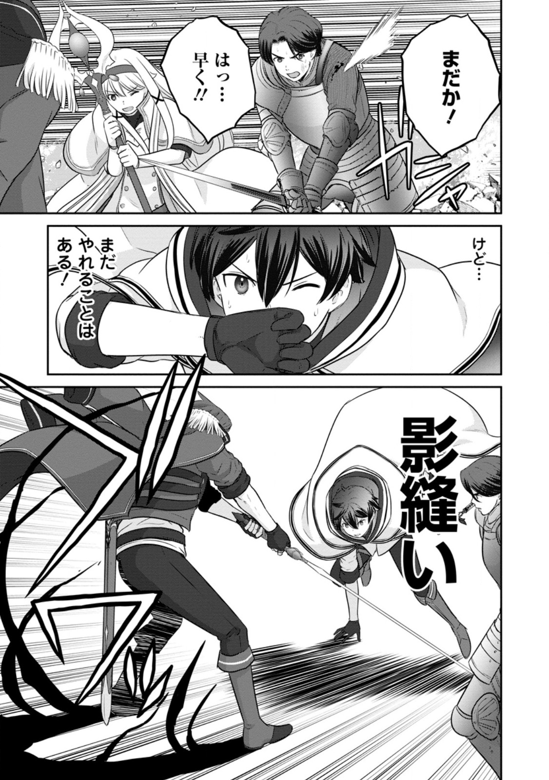 TSUIHO SARETANODE, ANSATSU IKKA JIKIDEN NO KAGE MAHO DE OJO NO GOEI HAJIMEMASHITA! DEMO, ANSATSU SHANANONI HITO HA KOROSHITAKU A - raw - Chapter 19.3 - https://jpdd.ccdd.to/JPDD/tsuihosaretanodeansatsuikkajikidennokagemahodeojonogoeihajimemashitademoansatsushananonihitohakoroshitakuarimasen/255518/iq00q4iabsr.jpg