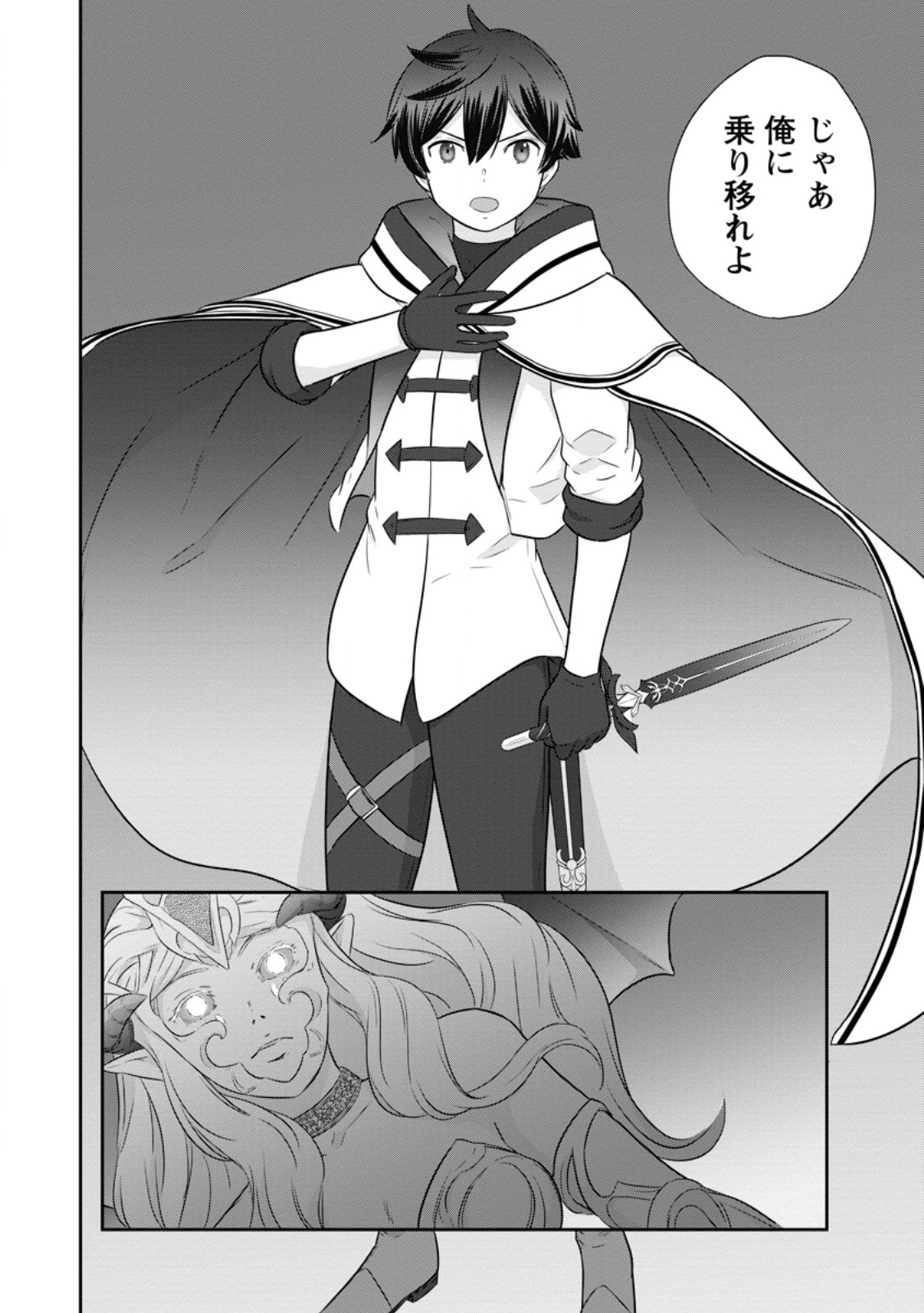 TSUIHO SARETANODE, ANSATSU IKKA JIKIDEN NO KAGE MAHO DE OJO NO GOEI HAJIMEMASHITA! DEMO, ANSATSU SHANANONI HITO HA KOROSHITAKU A - raw - Chapter 19.3 - https://jpdd.ccdd.to/JPDD/tsuihosaretanodeansatsuikkajikidennokagemahodeojonogoeihajimemashitademoansatsushananonihitohakoroshitakuarimasen/255518/np2zzfm1s33.jpg