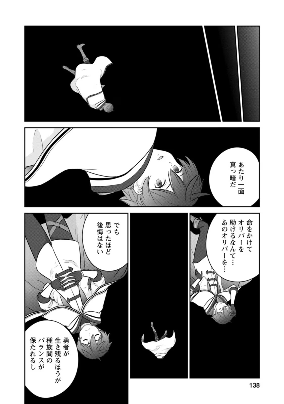 TSUIHO SARETANODE, ANSATSU IKKA JIKIDEN NO KAGE MAHO DE OJO NO GOEI HAJIMEMASHITA! DEMO, ANSATSU SHANANONI HITO HA KOROSHITAKU A - raw - Chapter 20 - https://jpdd.ccdd.to/JPDD/tsuihosaretanodeansatsuikkajikidennokagemahodeojonogoeihajimemashitademoansatsushananonihitohakoroshitakuarimasen/255595/0zzztm3keih.jpg