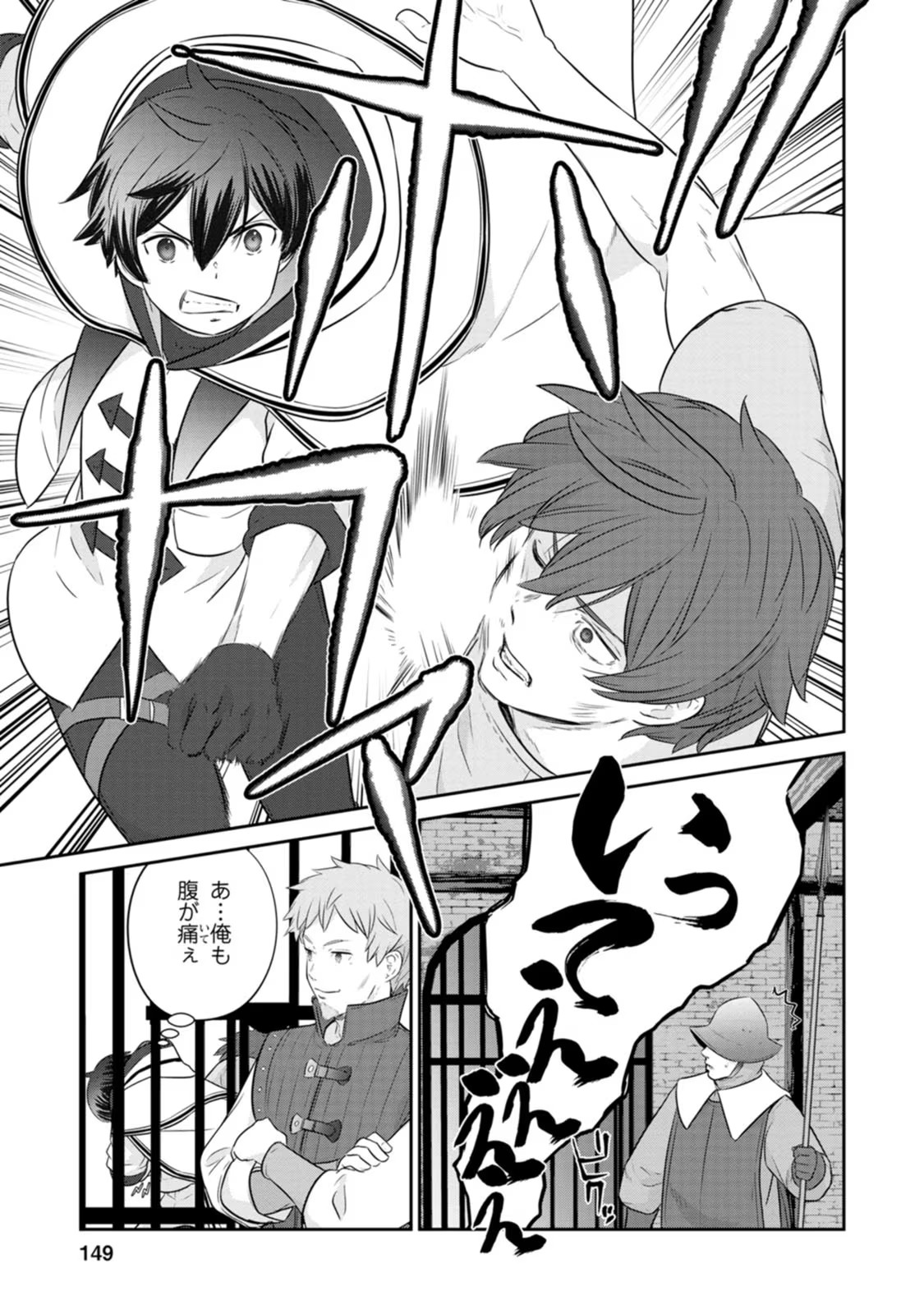 TSUIHO SARETANODE, ANSATSU IKKA JIKIDEN NO KAGE MAHO DE OJO NO GOEI HAJIMEMASHITA! DEMO, ANSATSU SHANANONI HITO HA KOROSHITAKU A - raw - Chapter 20 - https://jpdd.ccdd.to/JPDD/tsuihosaretanodeansatsuikkajikidennokagemahodeojonogoeihajimemashitademoansatsushananonihitohakoroshitakuarimasen/255595/1d2dz5nx3jb.jpg