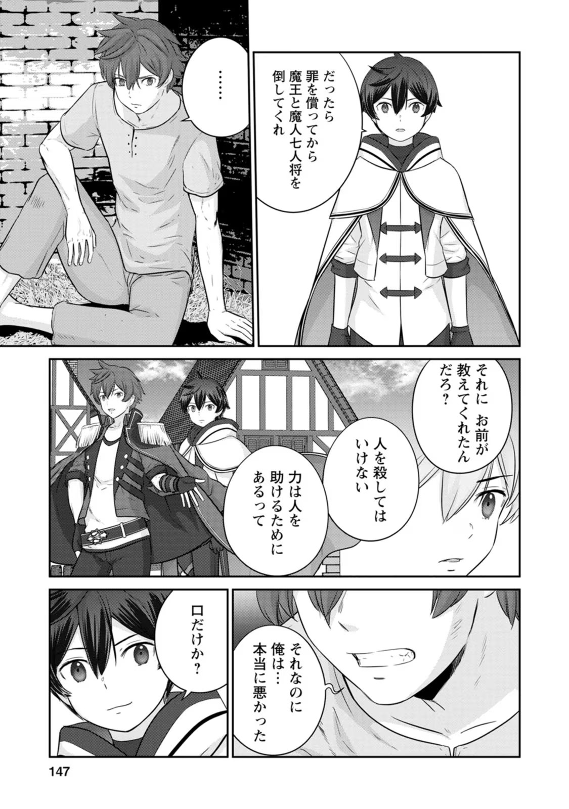 TSUIHO SARETANODE, ANSATSU IKKA JIKIDEN NO KAGE MAHO DE OJO NO GOEI HAJIMEMASHITA! DEMO, ANSATSU SHANANONI HITO HA KOROSHITAKU A - raw - Chapter 20 - https://jpdd.ccdd.to/JPDD/tsuihosaretanodeansatsuikkajikidennokagemahodeojonogoeihajimemashitademoansatsushananonihitohakoroshitakuarimasen/255595/1et2gpsygyv.jpg