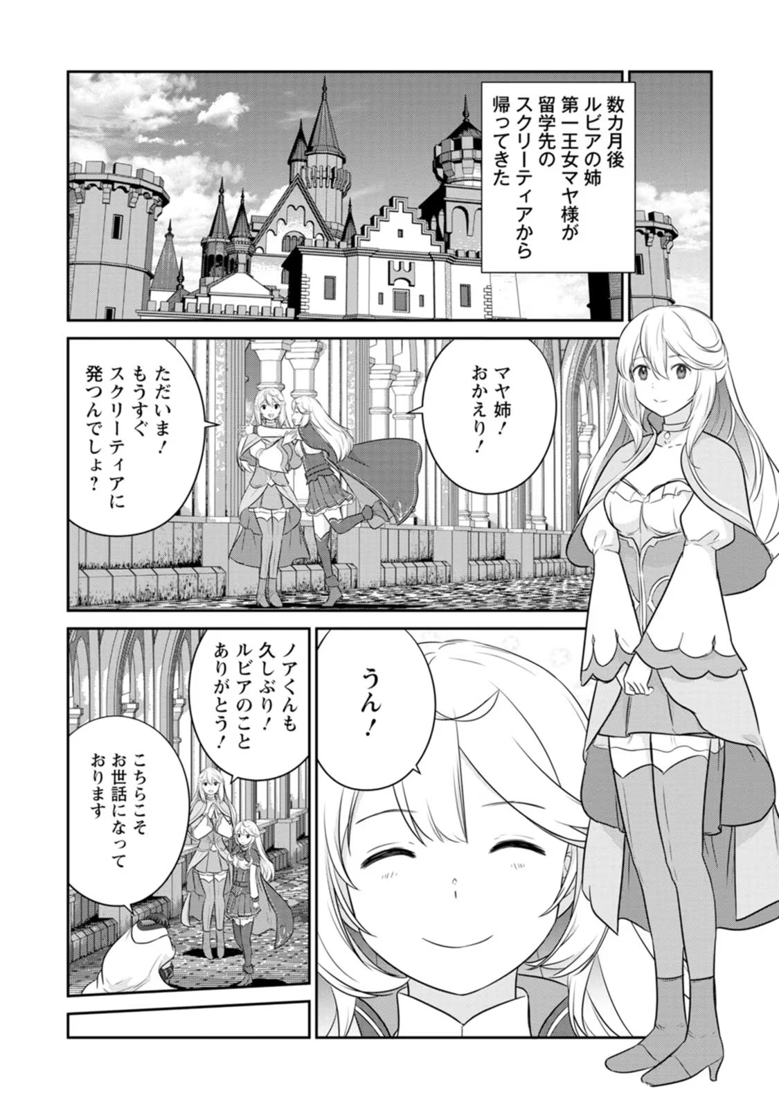 TSUIHO SARETANODE, ANSATSU IKKA JIKIDEN NO KAGE MAHO DE OJO NO GOEI HAJIMEMASHITA! DEMO, ANSATSU SHANANONI HITO HA KOROSHITAKU A - raw - Chapter 20 - https://jpdd.ccdd.to/JPDD/tsuihosaretanodeansatsuikkajikidennokagemahodeojonogoeihajimemashitademoansatsushananonihitohakoroshitakuarimasen/255595/23nytvhanll.jpg