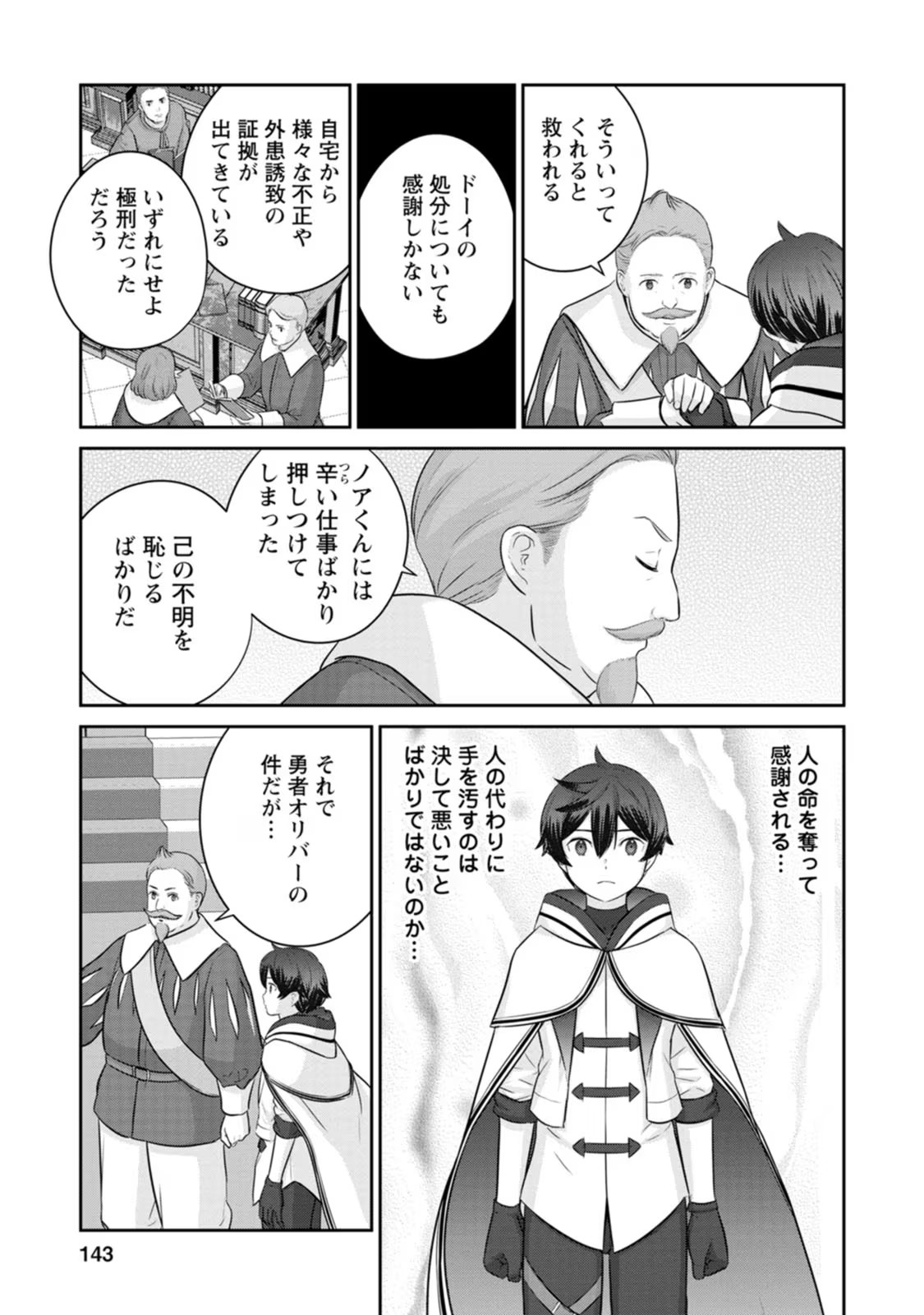 TSUIHO SARETANODE, ANSATSU IKKA JIKIDEN NO KAGE MAHO DE OJO NO GOEI HAJIMEMASHITA! DEMO, ANSATSU SHANANONI HITO HA KOROSHITAKU A - raw - Chapter 20 - https://jpdd.ccdd.to/JPDD/tsuihosaretanodeansatsuikkajikidennokagemahodeojonogoeihajimemashitademoansatsushananonihitohakoroshitakuarimasen/255595/3vtcepnaxhp.jpg