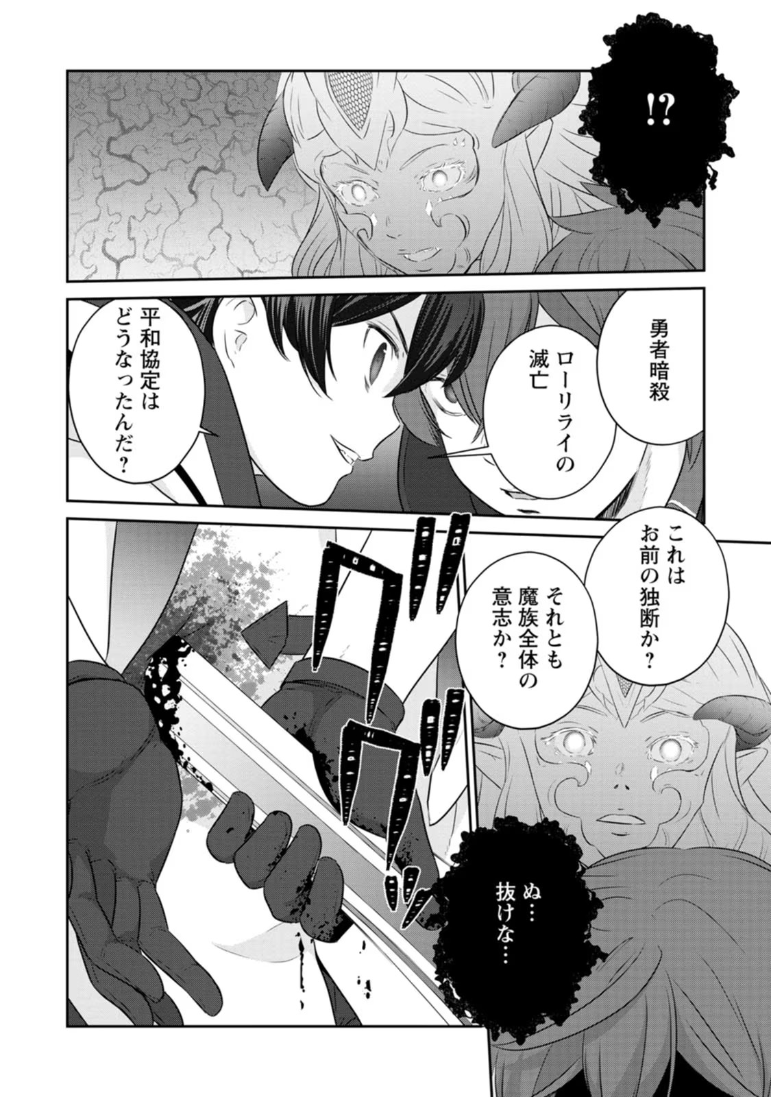 TSUIHO SARETANODE, ANSATSU IKKA JIKIDEN NO KAGE MAHO DE OJO NO GOEI HAJIMEMASHITA! DEMO, ANSATSU SHANANONI HITO HA KOROSHITAKU A - raw - Chapter 20 - https://jpdd.ccdd.to/JPDD/tsuihosaretanodeansatsuikkajikidennokagemahodeojonogoeihajimemashitademoansatsushananonihitohakoroshitakuarimasen/255595/abofiut1wbz.jpg