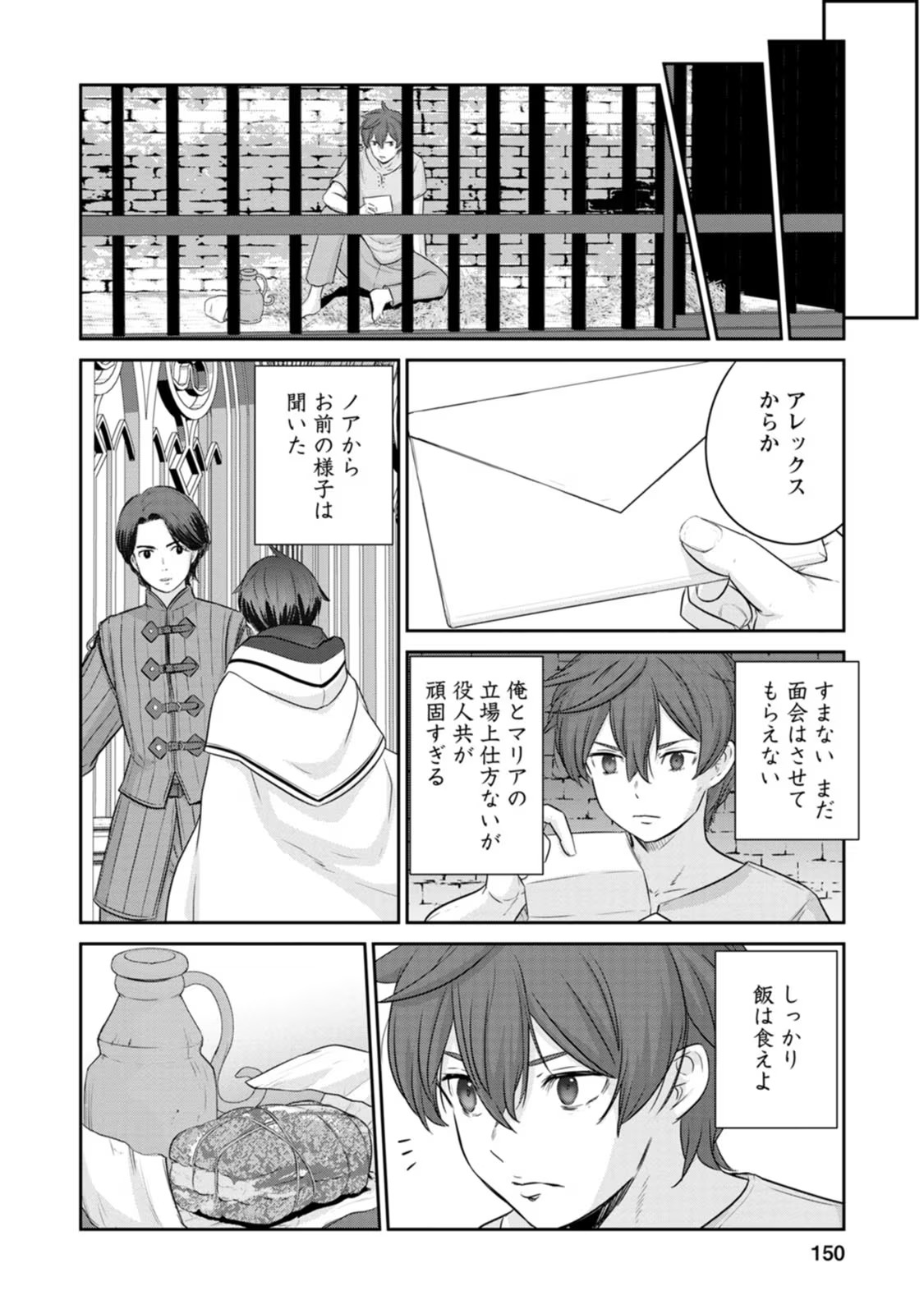 TSUIHO SARETANODE, ANSATSU IKKA JIKIDEN NO KAGE MAHO DE OJO NO GOEI HAJIMEMASHITA! DEMO, ANSATSU SHANANONI HITO HA KOROSHITAKU A - raw - Chapter 20 - https://jpdd.ccdd.to/JPDD/tsuihosaretanodeansatsuikkajikidennokagemahodeojonogoeihajimemashitademoansatsushananonihitohakoroshitakuarimasen/255595/btsow0vbldc.jpg