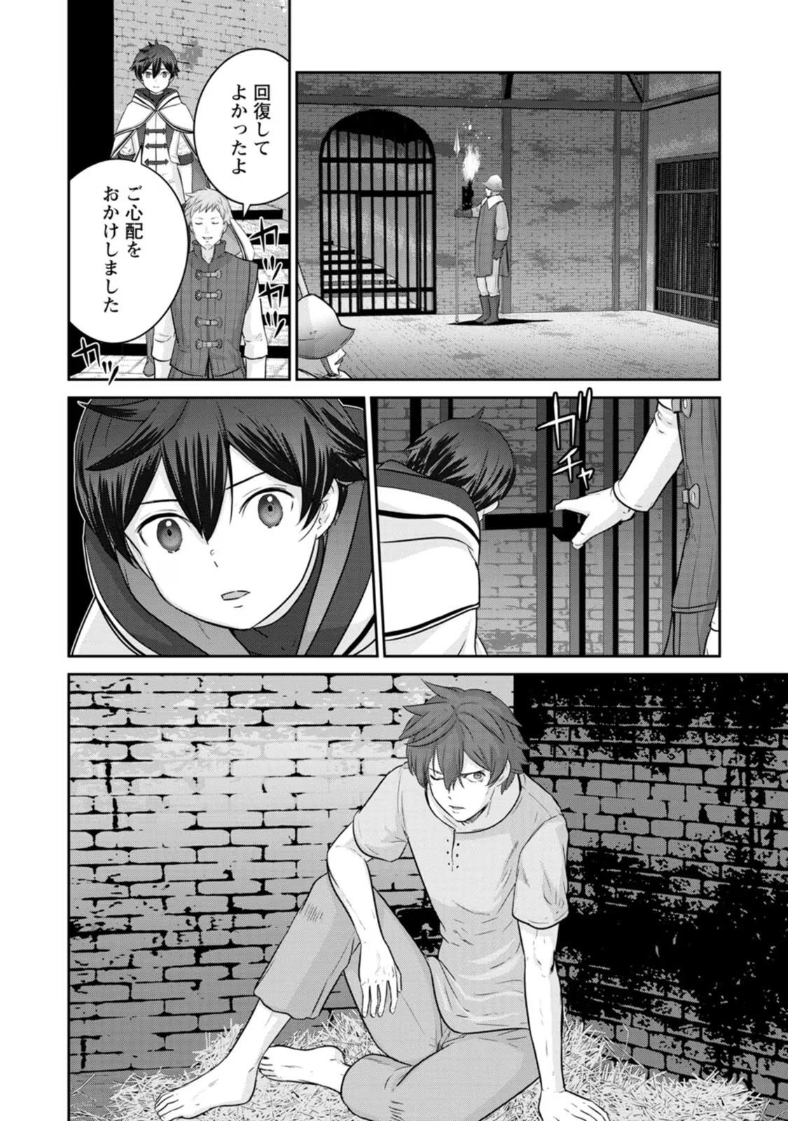 TSUIHO SARETANODE, ANSATSU IKKA JIKIDEN NO KAGE MAHO DE OJO NO GOEI HAJIMEMASHITA! DEMO, ANSATSU SHANANONI HITO HA KOROSHITAKU A - raw - Chapter 20 - https://jpdd.ccdd.to/JPDD/tsuihosaretanodeansatsuikkajikidennokagemahodeojonogoeihajimemashitademoansatsushananonihitohakoroshitakuarimasen/255595/f3mcti2jlie.jpg