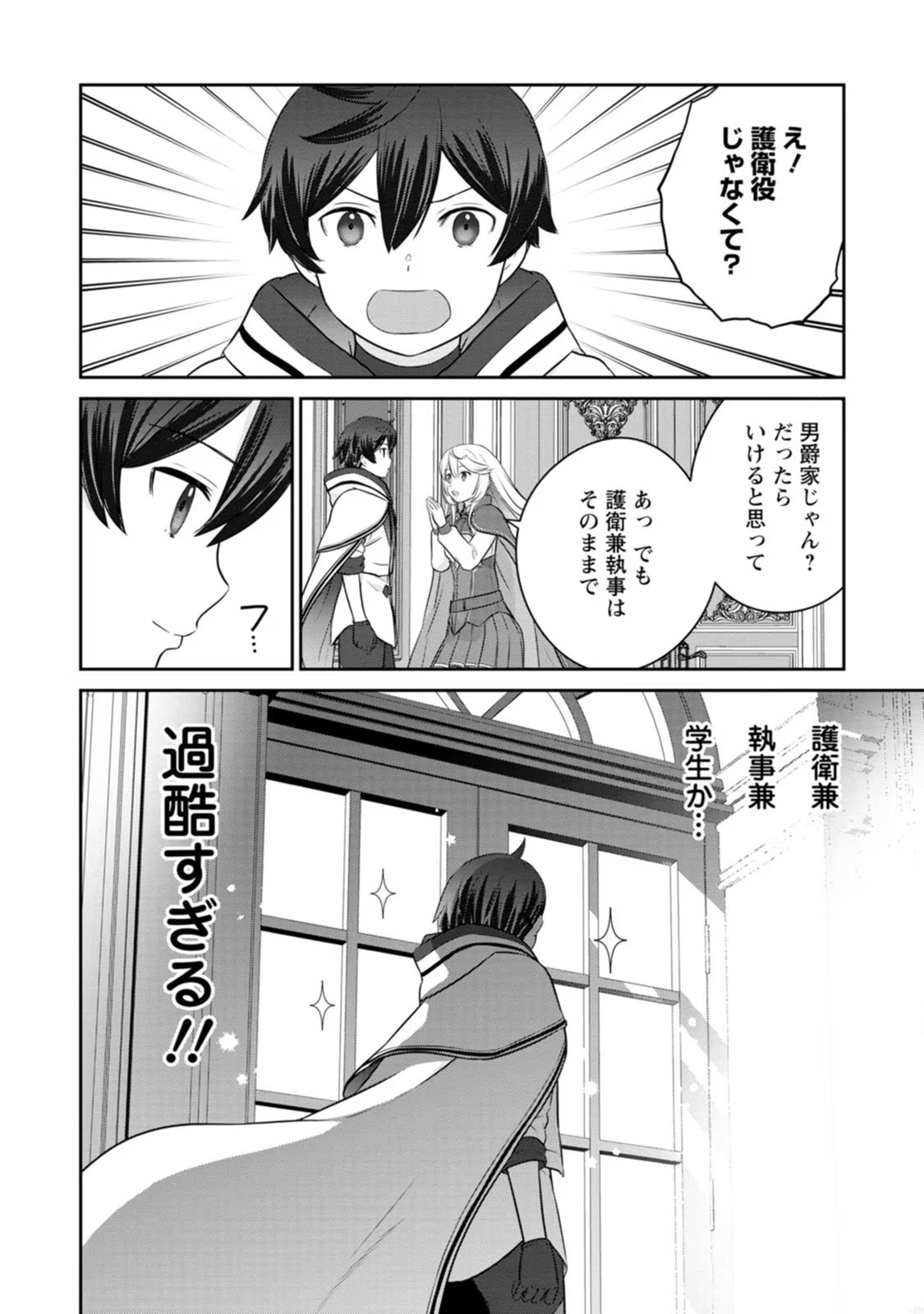TSUIHO SARETANODE, ANSATSU IKKA JIKIDEN NO KAGE MAHO DE OJO NO GOEI HAJIMEMASHITA! DEMO, ANSATSU SHANANONI HITO HA KOROSHITAKU A - raw - Chapter 20 - https://jpdd.ccdd.to/JPDD/tsuihosaretanodeansatsuikkajikidennokagemahodeojonogoeihajimemashitademoansatsushananonihitohakoroshitakuarimasen/255595/g4duu15dauz.jpg