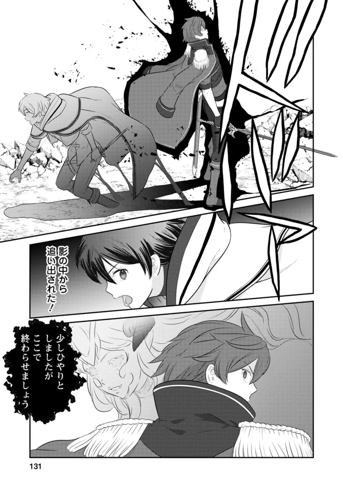 TSUIHO SARETANODE, ANSATSU IKKA JIKIDEN NO KAGE MAHO DE OJO NO GOEI HAJIMEMASHITA! DEMO, ANSATSU SHANANONI HITO HA KOROSHITAKU A - raw - Chapter 20 - https://jpdd.ccdd.to/JPDD/tsuihosaretanodeansatsuikkajikidennokagemahodeojonogoeihajimemashitademoansatsushananonihitohakoroshitakuarimasen/255595/hrpfqieoefv.jpg