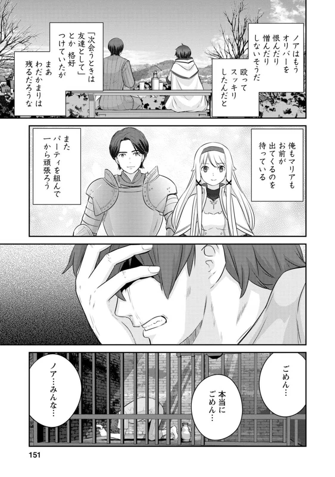 TSUIHO SARETANODE, ANSATSU IKKA JIKIDEN NO KAGE MAHO DE OJO NO GOEI HAJIMEMASHITA! DEMO, ANSATSU SHANANONI HITO HA KOROSHITAKU A - raw - Chapter 20 - https://jpdd.ccdd.to/JPDD/tsuihosaretanodeansatsuikkajikidennokagemahodeojonogoeihajimemashitademoansatsushananonihitohakoroshitakuarimasen/255595/jjrmhrmsywz.jpg