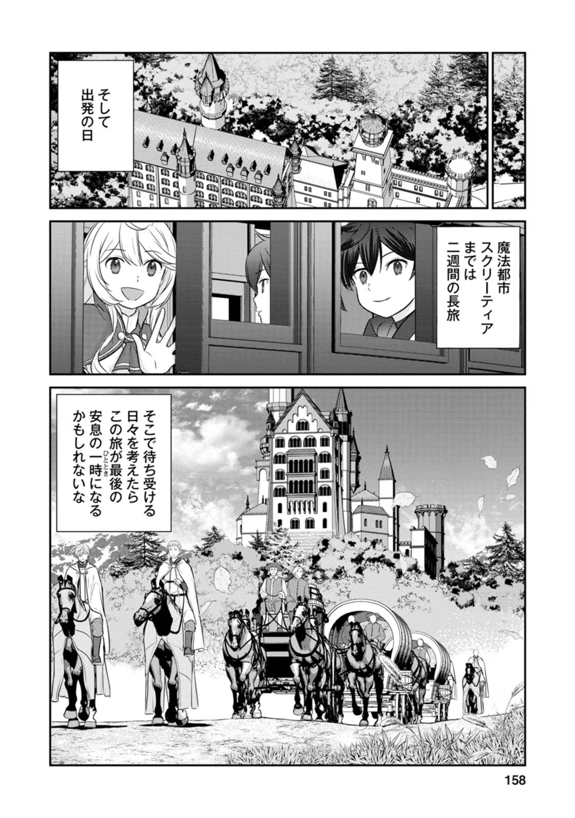 TSUIHO SARETANODE, ANSATSU IKKA JIKIDEN NO KAGE MAHO DE OJO NO GOEI HAJIMEMASHITA! DEMO, ANSATSU SHANANONI HITO HA KOROSHITAKU A - raw - Chapter 20 - https://jpdd.ccdd.to/JPDD/tsuihosaretanodeansatsuikkajikidennokagemahodeojonogoeihajimemashitademoansatsushananonihitohakoroshitakuarimasen/255595/jjxevuvsspt.jpg