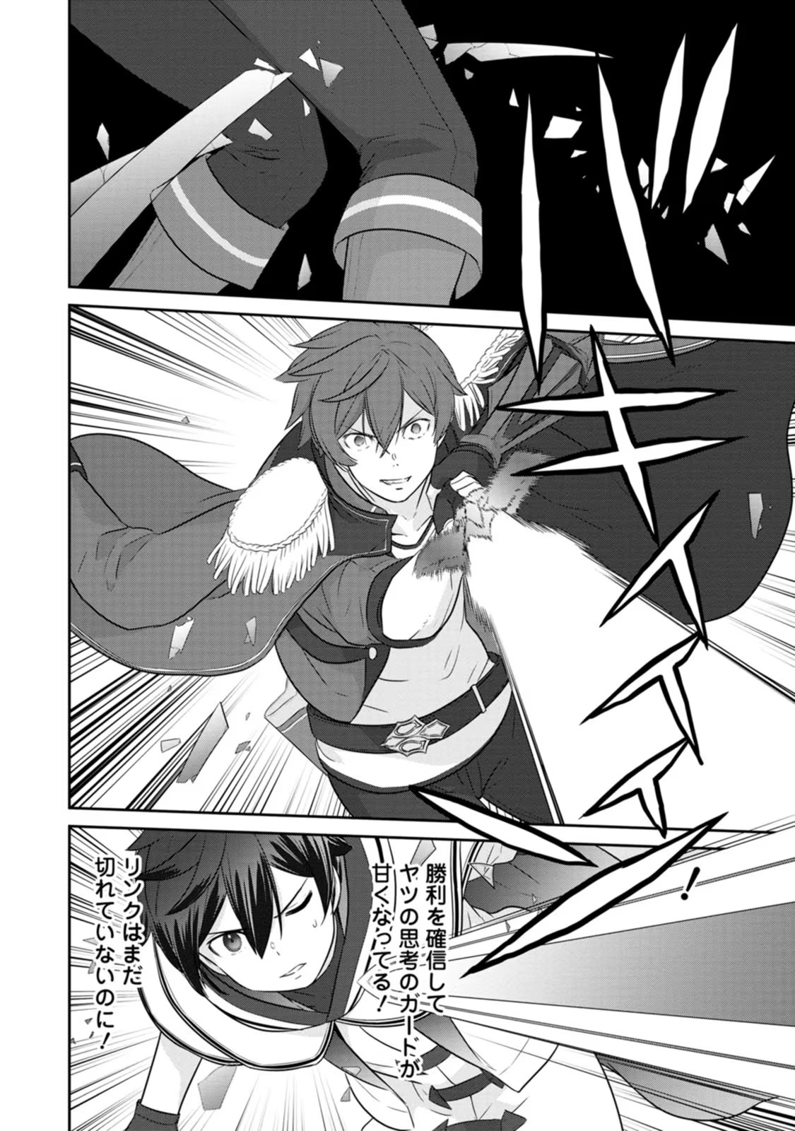 TSUIHO SARETANODE, ANSATSU IKKA JIKIDEN NO KAGE MAHO DE OJO NO GOEI HAJIMEMASHITA! DEMO, ANSATSU SHANANONI HITO HA KOROSHITAKU A - raw - Chapter 20 - https://jpdd.ccdd.to/JPDD/tsuihosaretanodeansatsuikkajikidennokagemahodeojonogoeihajimemashitademoansatsushananonihitohakoroshitakuarimasen/255595/jxfabxdc145.jpg
