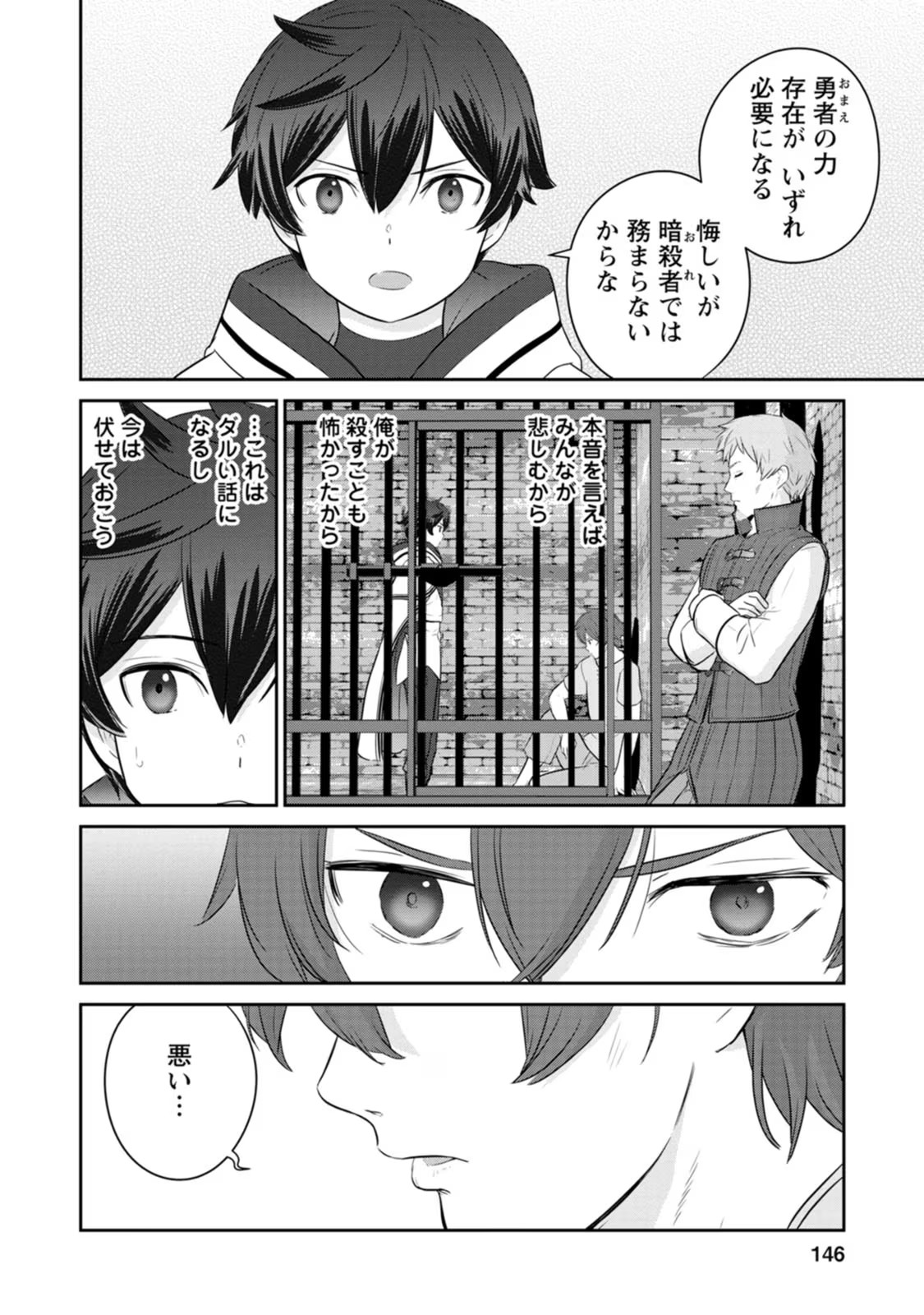 TSUIHO SARETANODE, ANSATSU IKKA JIKIDEN NO KAGE MAHO DE OJO NO GOEI HAJIMEMASHITA! DEMO, ANSATSU SHANANONI HITO HA KOROSHITAKU A - raw - Chapter 20 - https://jpdd.ccdd.to/JPDD/tsuihosaretanodeansatsuikkajikidennokagemahodeojonogoeihajimemashitademoansatsushananonihitohakoroshitakuarimasen/255595/lnfe1j1vog0.jpg