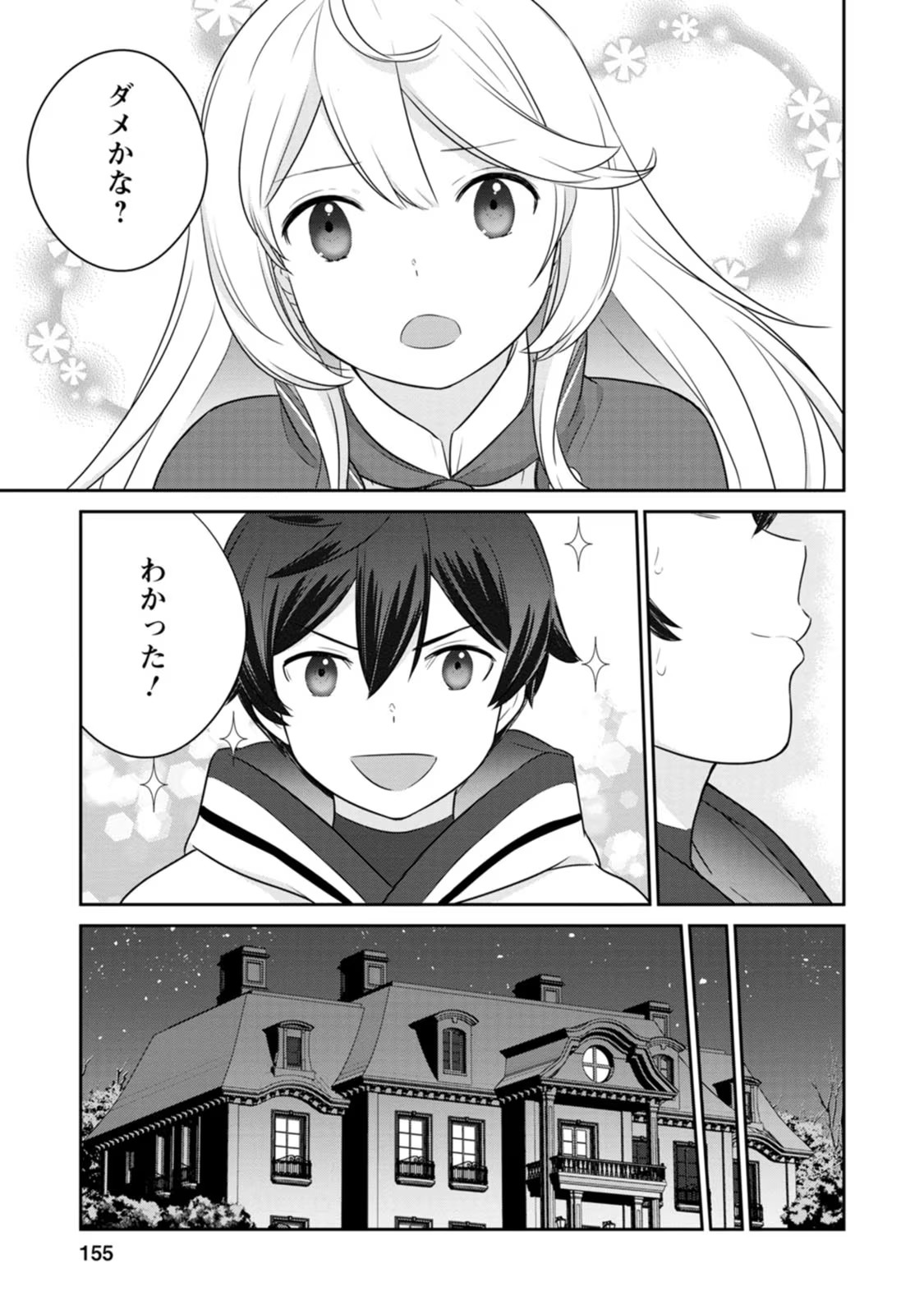 TSUIHO SARETANODE, ANSATSU IKKA JIKIDEN NO KAGE MAHO DE OJO NO GOEI HAJIMEMASHITA! DEMO, ANSATSU SHANANONI HITO HA KOROSHITAKU A - raw - Chapter 20 - https://jpdd.ccdd.to/JPDD/tsuihosaretanodeansatsuikkajikidennokagemahodeojonogoeihajimemashitademoansatsushananonihitohakoroshitakuarimasen/255595/q4s3dn0xd2o.jpg