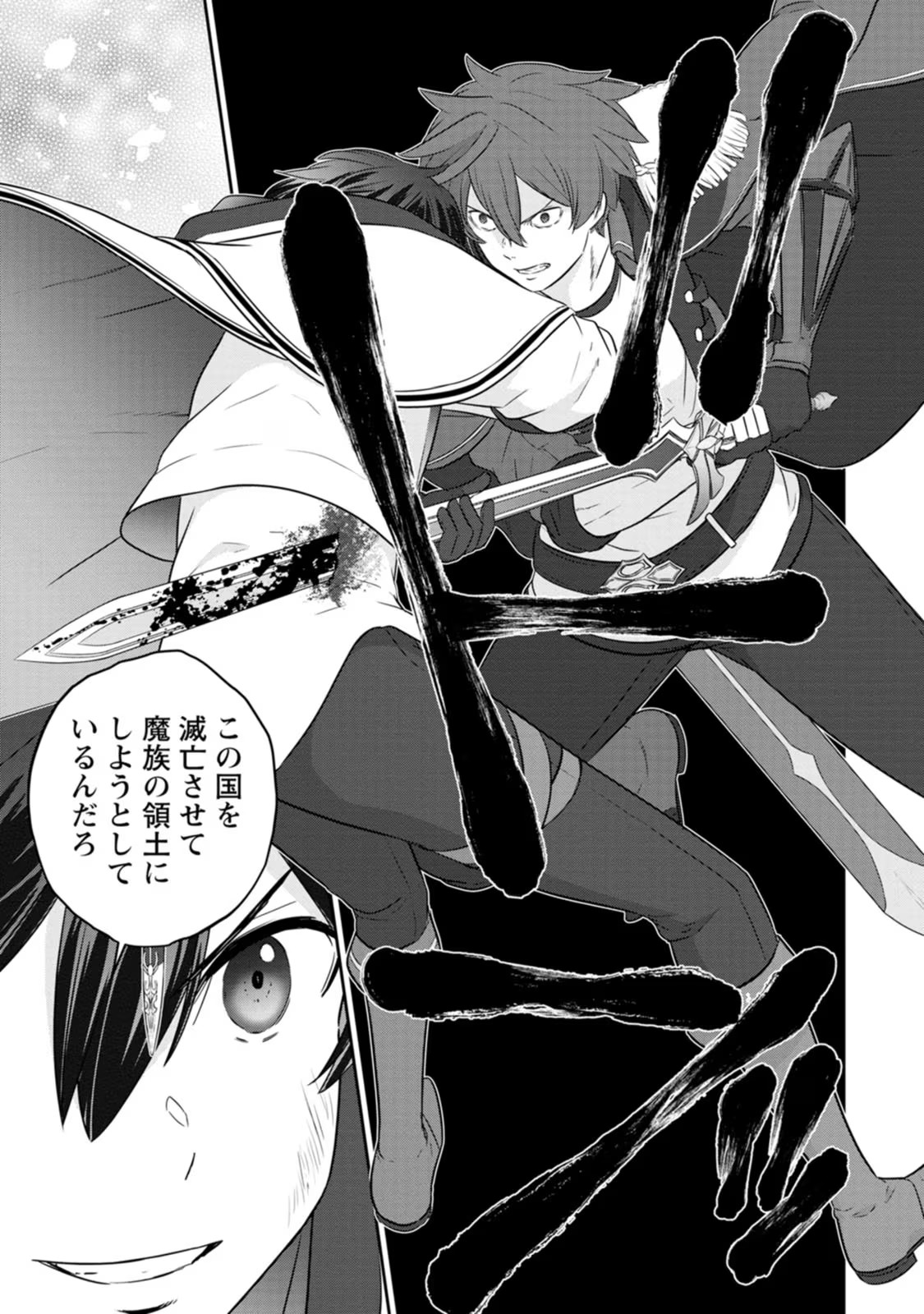 TSUIHO SARETANODE, ANSATSU IKKA JIKIDEN NO KAGE MAHO DE OJO NO GOEI HAJIMEMASHITA! DEMO, ANSATSU SHANANONI HITO HA KOROSHITAKU A - raw - Chapter 20 - https://jpdd.ccdd.to/JPDD/tsuihosaretanodeansatsuikkajikidennokagemahodeojonogoeihajimemashitademoansatsushananonihitohakoroshitakuarimasen/255595/quuetjvhrd3.jpg
