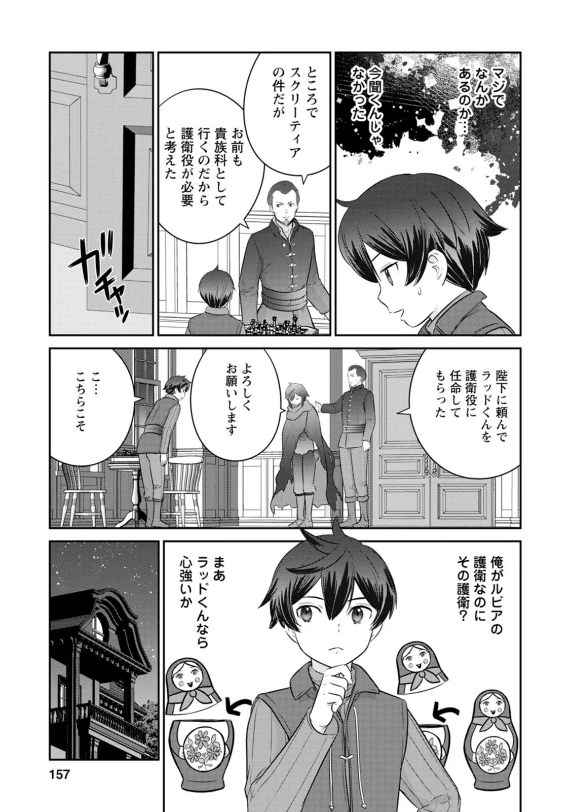 TSUIHO SARETANODE, ANSATSU IKKA JIKIDEN NO KAGE MAHO DE OJO NO GOEI HAJIMEMASHITA! DEMO, ANSATSU SHANANONI HITO HA KOROSHITAKU A - raw - Chapter 20 - https://jpdd.ccdd.to/JPDD/tsuihosaretanodeansatsuikkajikidennokagemahodeojonogoeihajimemashitademoansatsushananonihitohakoroshitakuarimasen/255595/rirtk0atkxh.jpg