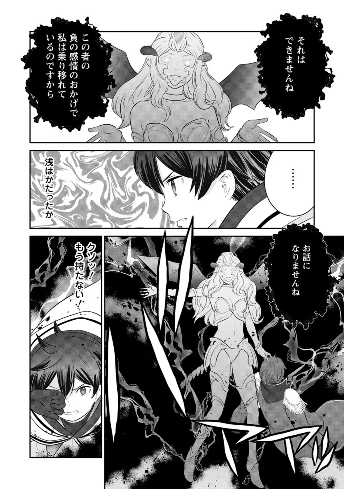 TSUIHO SARETANODE, ANSATSU IKKA JIKIDEN NO KAGE MAHO DE OJO NO GOEI HAJIMEMASHITA! DEMO, ANSATSU SHANANONI HITO HA KOROSHITAKU A - raw - Chapter 20 - https://jpdd.ccdd.to/JPDD/tsuihosaretanodeansatsuikkajikidennokagemahodeojonogoeihajimemashitademoansatsushananonihitohakoroshitakuarimasen/255595/tilmxetpmpv.jpg