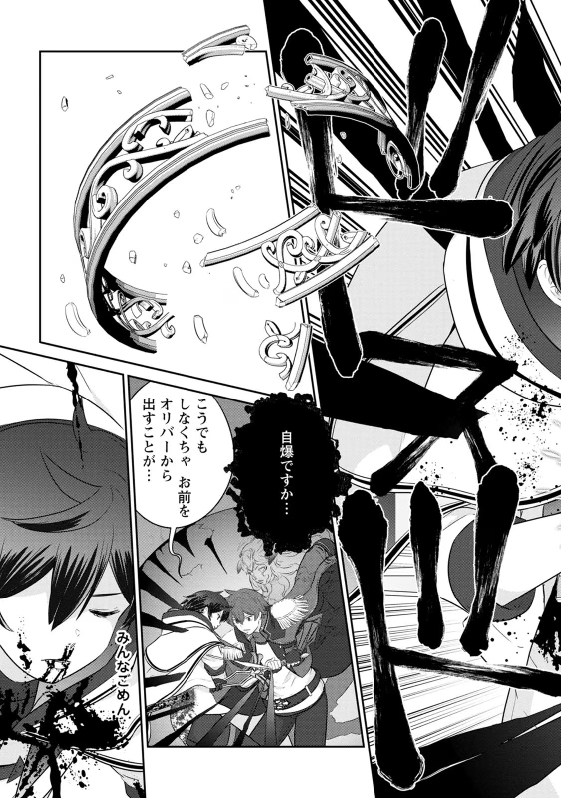 TSUIHO SARETANODE, ANSATSU IKKA JIKIDEN NO KAGE MAHO DE OJO NO GOEI HAJIMEMASHITA! DEMO, ANSATSU SHANANONI HITO HA KOROSHITAKU A - raw - Chapter 20 - https://jpdd.ccdd.to/JPDD/tsuihosaretanodeansatsuikkajikidennokagemahodeojonogoeihajimemashitademoansatsushananonihitohakoroshitakuarimasen/255595/ug2po0phpge.jpg