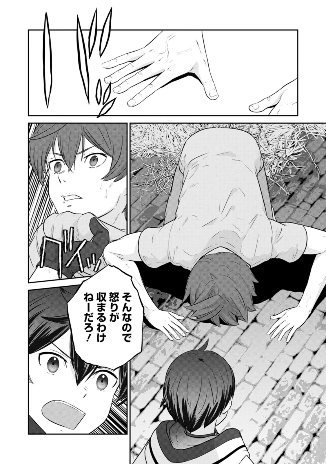 TSUIHO SARETANODE, ANSATSU IKKA JIKIDEN NO KAGE MAHO DE OJO NO GOEI HAJIMEMASHITA! DEMO, ANSATSU SHANANONI HITO HA KOROSHITAKU A - raw - Chapter 20 - https://jpdd.ccdd.to/JPDD/tsuihosaretanodeansatsuikkajikidennokagemahodeojonogoeihajimemashitademoansatsushananonihitohakoroshitakuarimasen/255595/undf4qismrq.jpg