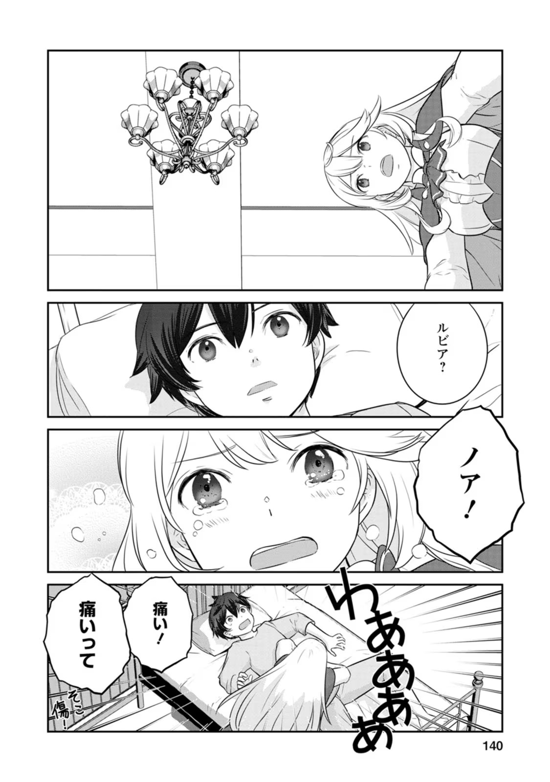 TSUIHO SARETANODE, ANSATSU IKKA JIKIDEN NO KAGE MAHO DE OJO NO GOEI HAJIMEMASHITA! DEMO, ANSATSU SHANANONI HITO HA KOROSHITAKU A - raw - Chapter 20 - https://jpdd.ccdd.to/JPDD/tsuihosaretanodeansatsuikkajikidennokagemahodeojonogoeihajimemashitademoansatsushananonihitohakoroshitakuarimasen/255595/upwlm01nrsv.jpg