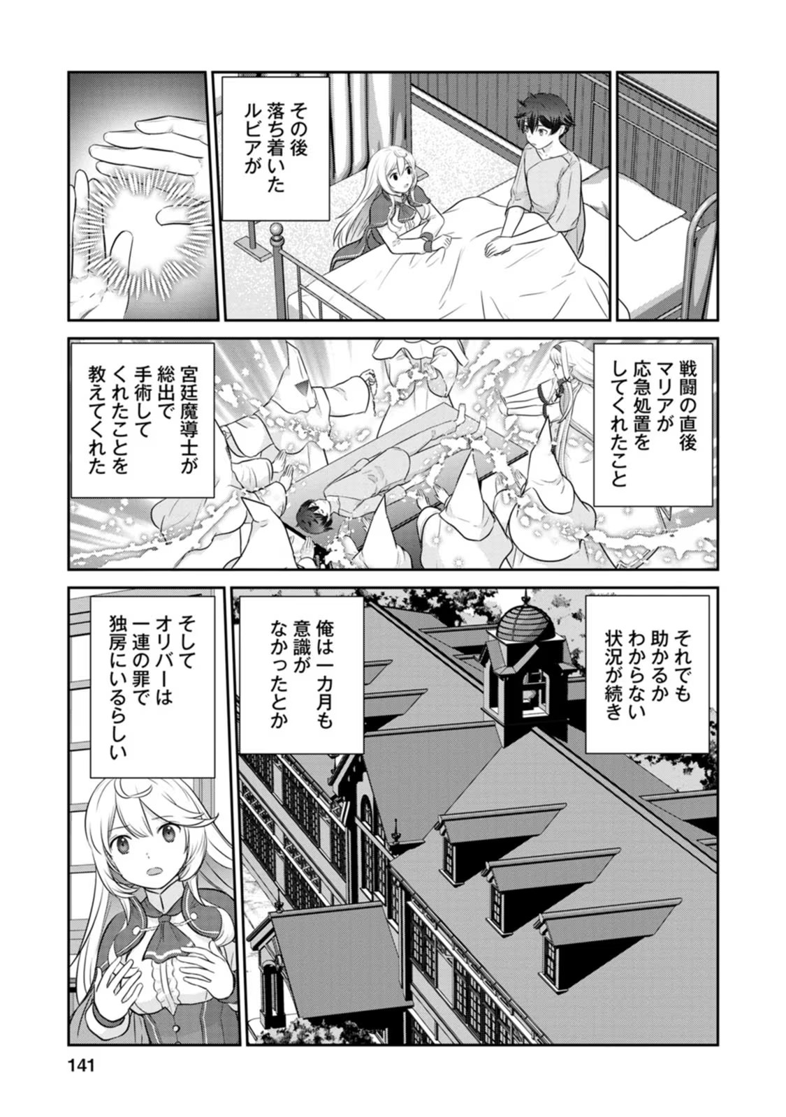 TSUIHO SARETANODE, ANSATSU IKKA JIKIDEN NO KAGE MAHO DE OJO NO GOEI HAJIMEMASHITA! DEMO, ANSATSU SHANANONI HITO HA KOROSHITAKU A - raw - Chapter 20 - https://jpdd.ccdd.to/JPDD/tsuihosaretanodeansatsuikkajikidennokagemahodeojonogoeihajimemashitademoansatsushananonihitohakoroshitakuarimasen/255595/w0aia0dxuez.jpg