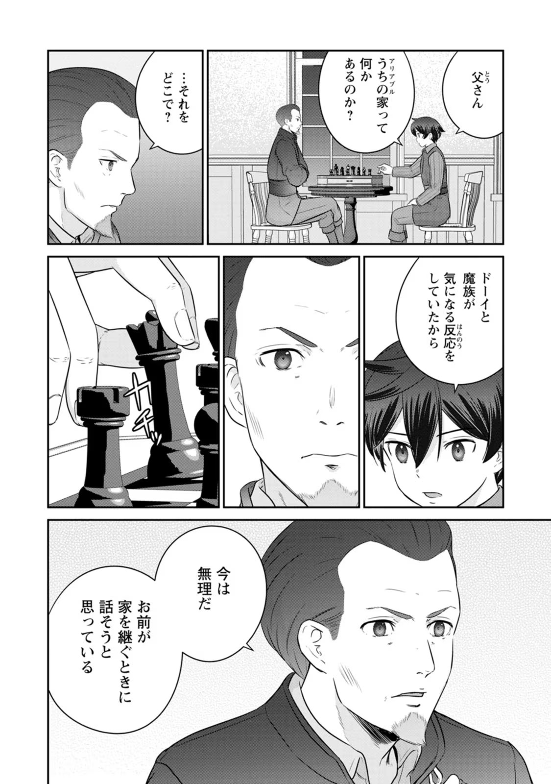 TSUIHO SARETANODE, ANSATSU IKKA JIKIDEN NO KAGE MAHO DE OJO NO GOEI HAJIMEMASHITA! DEMO, ANSATSU SHANANONI HITO HA KOROSHITAKU A - raw - Chapter 20 - https://jpdd.ccdd.to/JPDD/tsuihosaretanodeansatsuikkajikidennokagemahodeojonogoeihajimemashitademoansatsushananonihitohakoroshitakuarimasen/255595/xaldk0esjoy.jpg