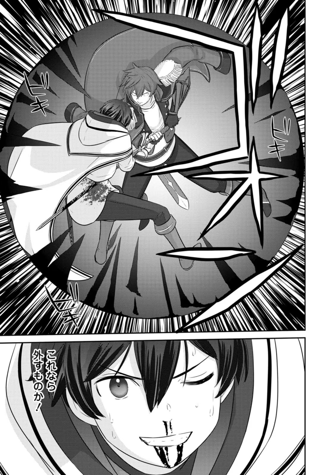 TSUIHO SARETANODE, ANSATSU IKKA JIKIDEN NO KAGE MAHO DE OJO NO GOEI HAJIMEMASHITA! DEMO, ANSATSU SHANANONI HITO HA KOROSHITAKU A - raw - Chapter 20 - https://jpdd.ccdd.to/JPDD/tsuihosaretanodeansatsuikkajikidennokagemahodeojonogoeihajimemashitademoansatsushananonihitohakoroshitakuarimasen/255595/xb31lxm4ugi.jpg