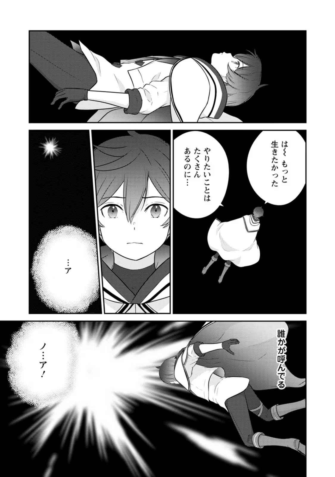 TSUIHO SARETANODE, ANSATSU IKKA JIKIDEN NO KAGE MAHO DE OJO NO GOEI HAJIMEMASHITA! DEMO, ANSATSU SHANANONI HITO HA KOROSHITAKU A - raw - Chapter 20 - https://jpdd.ccdd.to/JPDD/tsuihosaretanodeansatsuikkajikidennokagemahodeojonogoeihajimemashitademoansatsushananonihitohakoroshitakuarimasen/255595/yl5d0sdmz2a.jpg