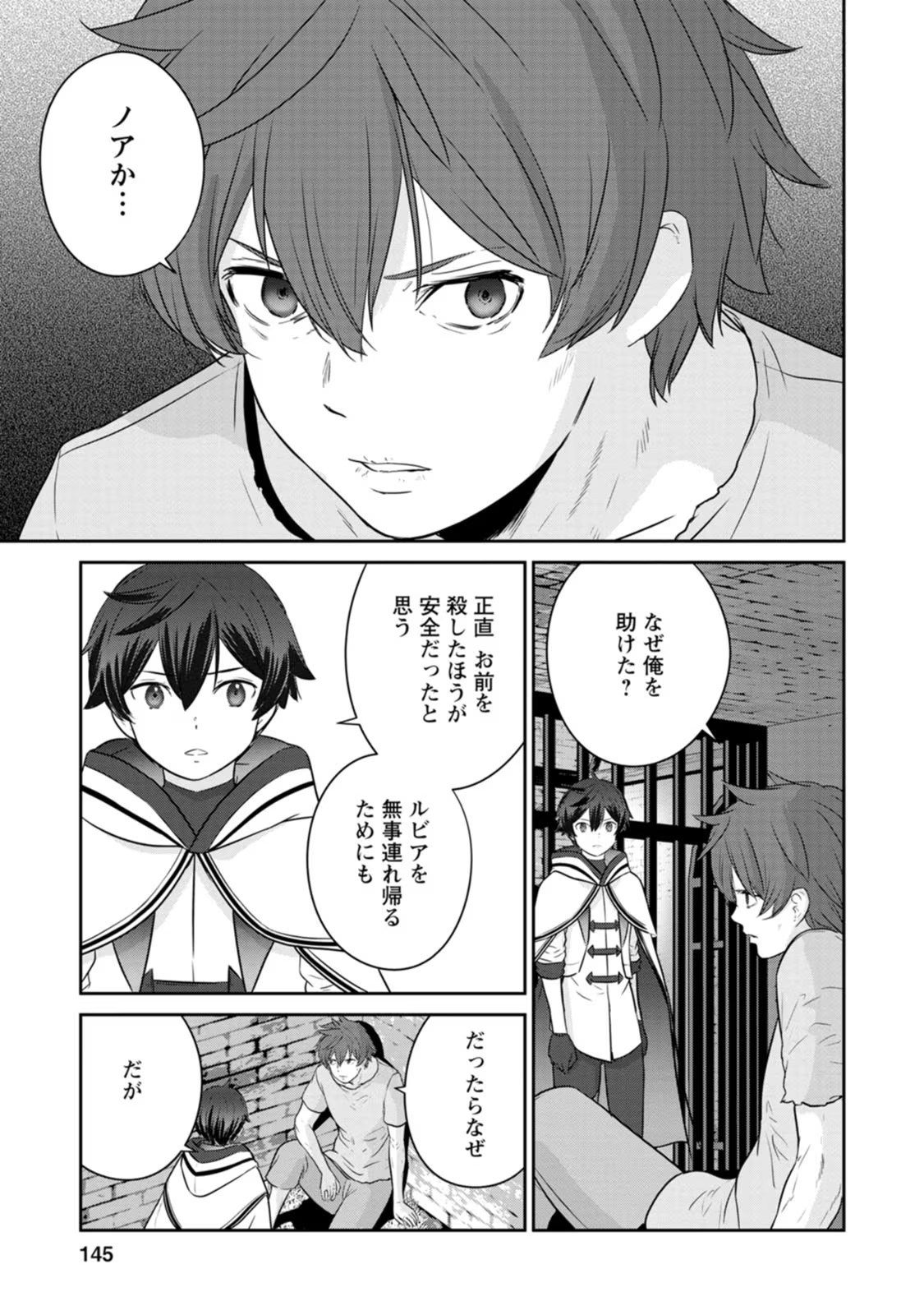 TSUIHO SARETANODE, ANSATSU IKKA JIKIDEN NO KAGE MAHO DE OJO NO GOEI HAJIMEMASHITA! DEMO, ANSATSU SHANANONI HITO HA KOROSHITAKU A - raw - Chapter 20 - https://jpdd.ccdd.to/JPDD/tsuihosaretanodeansatsuikkajikidennokagemahodeojonogoeihajimemashitademoansatsushananonihitohakoroshitakuarimasen/255595/zwb3tvxsyeo.jpg