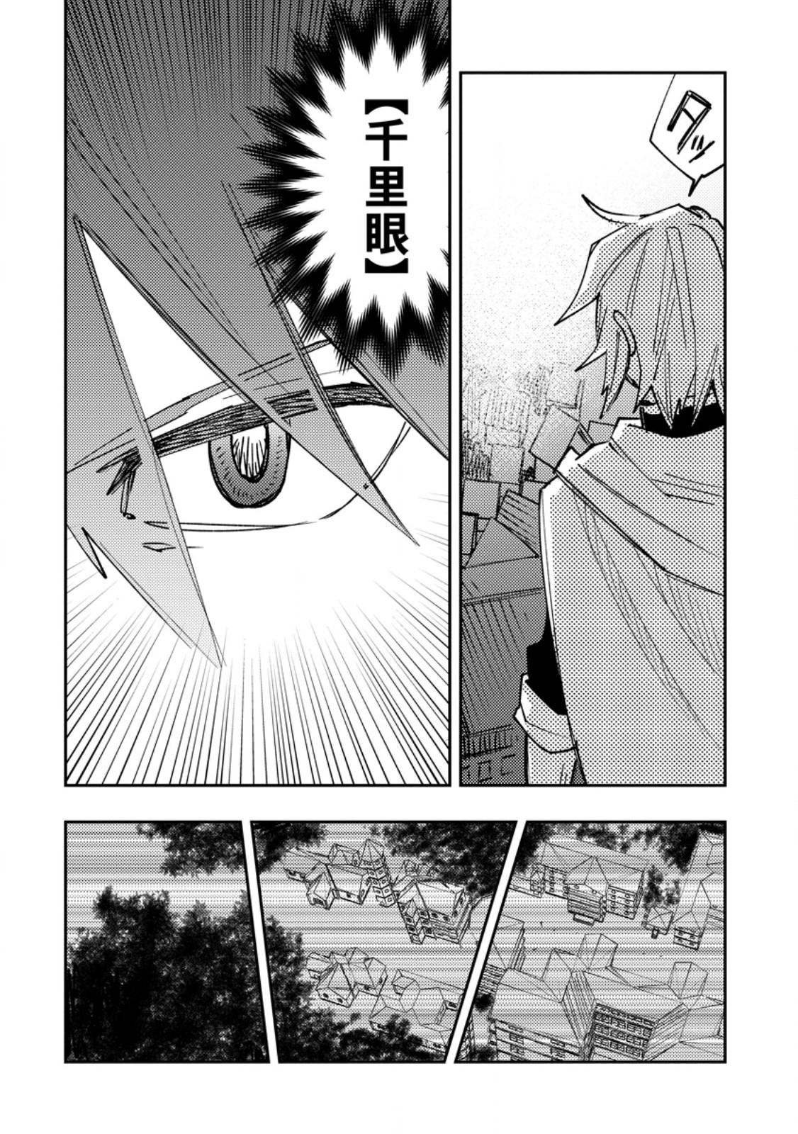 TSUIHOU BOUKENSHA NO YARINAOSHI: YOUSEIKAI DE KITAENAOSHITE JIBUN NO IBASHO O TSUKURU - raw - Chapter 16.2 - https://jpdd.ccdd.to/JPDD/tsuihouboukenshanoyarinaoshiyouseikaidekitaenaoshitejibunnoibashootsukuru/162000/5lebr0sybvk.jpg