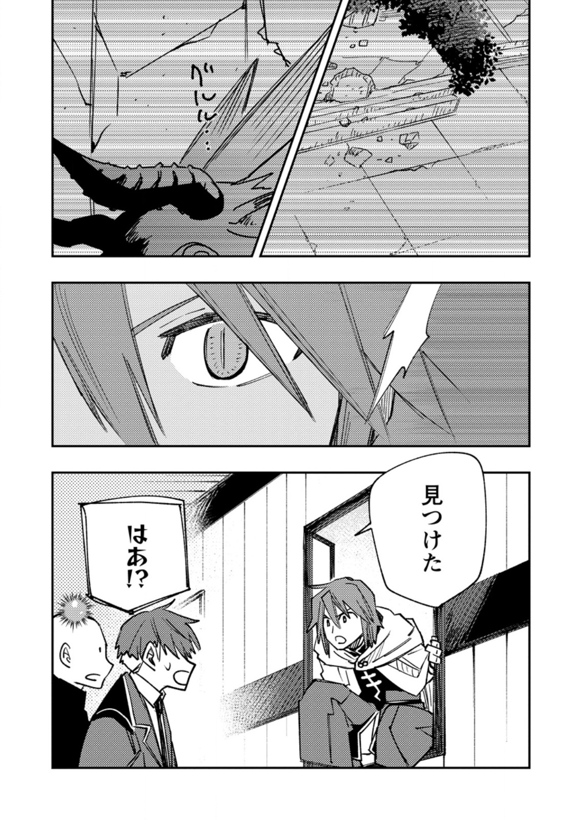 TSUIHOU BOUKENSHA NO YARINAOSHI: YOUSEIKAI DE KITAENAOSHITE JIBUN NO IBASHO O TSUKURU - raw - Chapter 16.2 - https://jpdd.ccdd.to/JPDD/tsuihouboukenshanoyarinaoshiyouseikaidekitaenaoshitejibunnoibashootsukuru/162000/anbgmefygwo.jpg