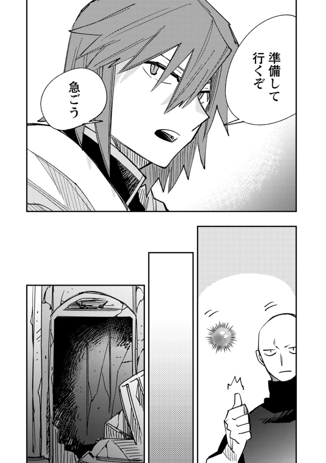 TSUIHOU BOUKENSHA NO YARINAOSHI: YOUSEIKAI DE KITAENAOSHITE JIBUN NO IBASHO O TSUKURU - raw - Chapter 16.2 - https://jpdd.ccdd.to/JPDD/tsuihouboukenshanoyarinaoshiyouseikaidekitaenaoshitejibunnoibashootsukuru/162000/yflivcgn4hf.jpg