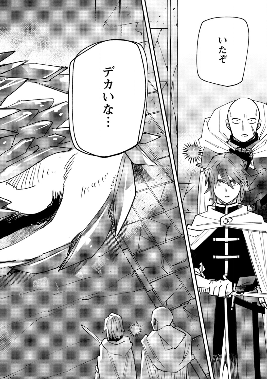 TSUIHOU BOUKENSHA NO YARINAOSHI: YOUSEIKAI DE KITAENAOSHITE JIBUN NO IBASHO O TSUKURU - raw - Chapter 16.3 - https://jpdd.ccdd.to/JPDD/tsuihouboukenshanoyarinaoshiyouseikaidekitaenaoshitejibunnoibashootsukuru/163000/e3mtravc4dy.jpg