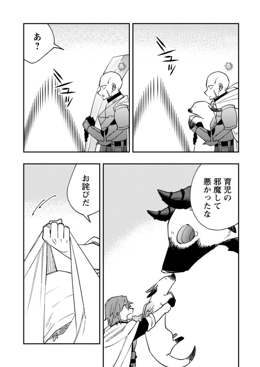 TSUIHOU BOUKENSHA NO YARINAOSHI: YOUSEIKAI DE KITAENAOSHITE JIBUN NO IBASHO O TSUKURU - raw - Chapter 17.1 - https://jpdd.ccdd.to/JPDD/tsuihouboukenshanoyarinaoshiyouseikaidekitaenaoshitejibunnoibashootsukuru/171000/4zzy5id32sg.jpg