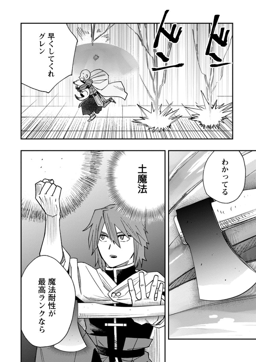 TSUIHOU BOUKENSHA NO YARINAOSHI: YOUSEIKAI DE KITAENAOSHITE JIBUN NO IBASHO O TSUKURU - raw - Chapter 17.1 - https://jpdd.ccdd.to/JPDD/tsuihouboukenshanoyarinaoshiyouseikaidekitaenaoshitejibunnoibashootsukuru/171000/aiq0wzicf55.jpg