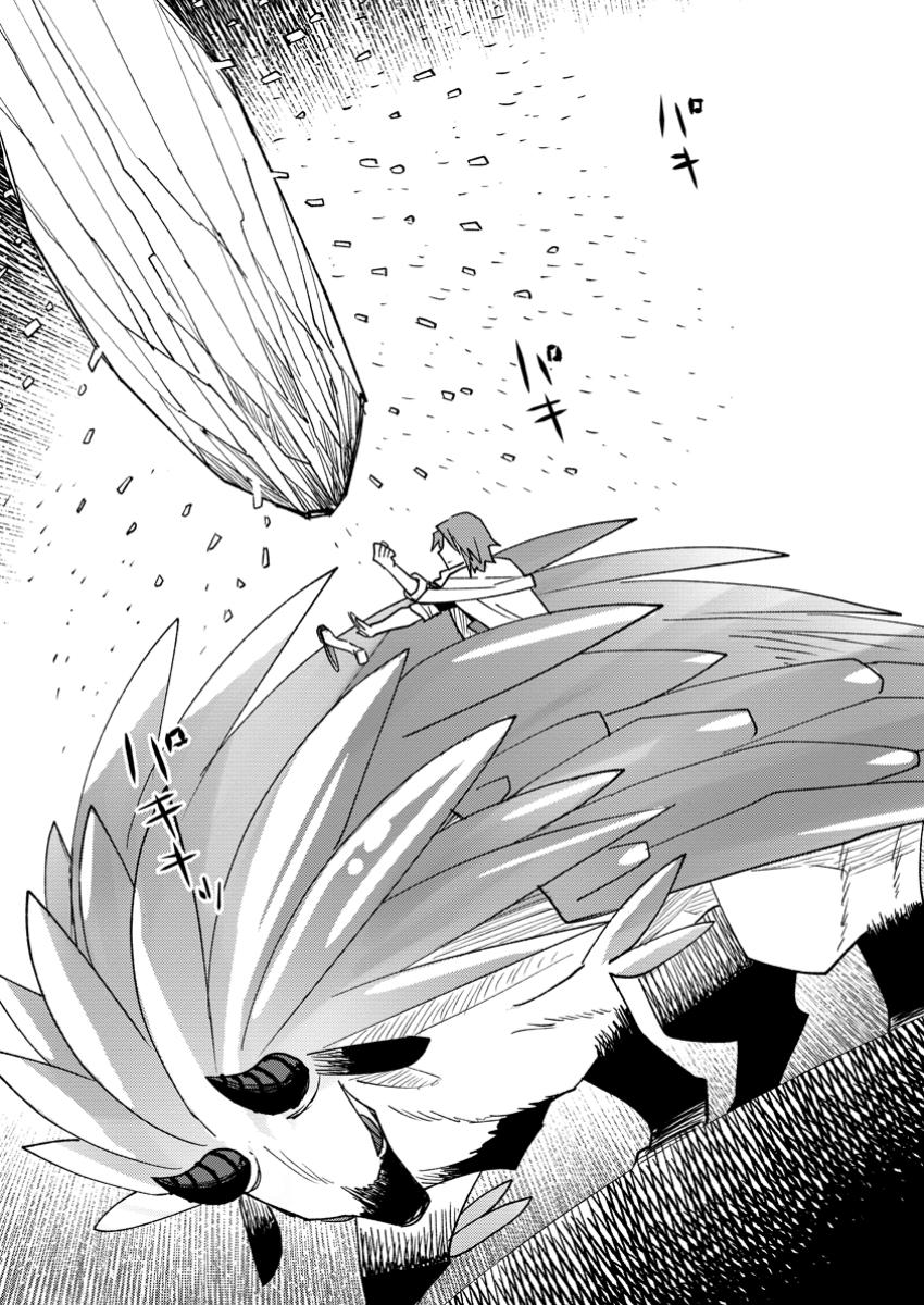 TSUIHOU BOUKENSHA NO YARINAOSHI: YOUSEIKAI DE KITAENAOSHITE JIBUN NO IBASHO O TSUKURU - raw - Chapter 17.1 - https://jpdd.ccdd.to/JPDD/tsuihouboukenshanoyarinaoshiyouseikaidekitaenaoshitejibunnoibashootsukuru/171000/rnef1fbfh1t.jpg