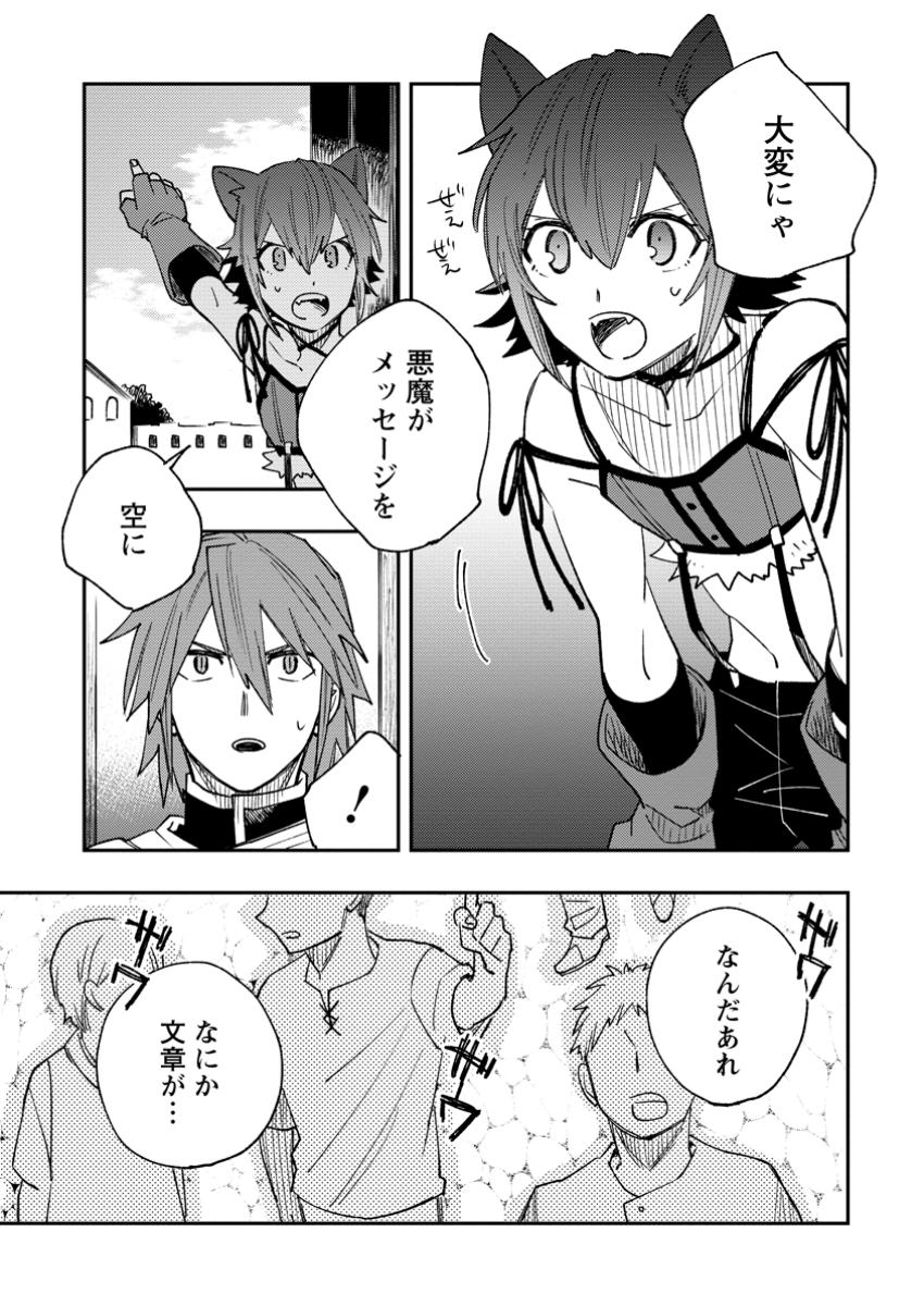 TSUIHOU BOUKENSHA NO YARINAOSHI: YOUSEIKAI DE KITAENAOSHITE JIBUN NO IBASHO O TSUKURU - raw - Chapter 17.2 - https://jpdd.ccdd.to/JPDD/tsuihouboukenshanoyarinaoshiyouseikaidekitaenaoshitejibunnoibashootsukuru/172000/gts1xqpdmph.jpg