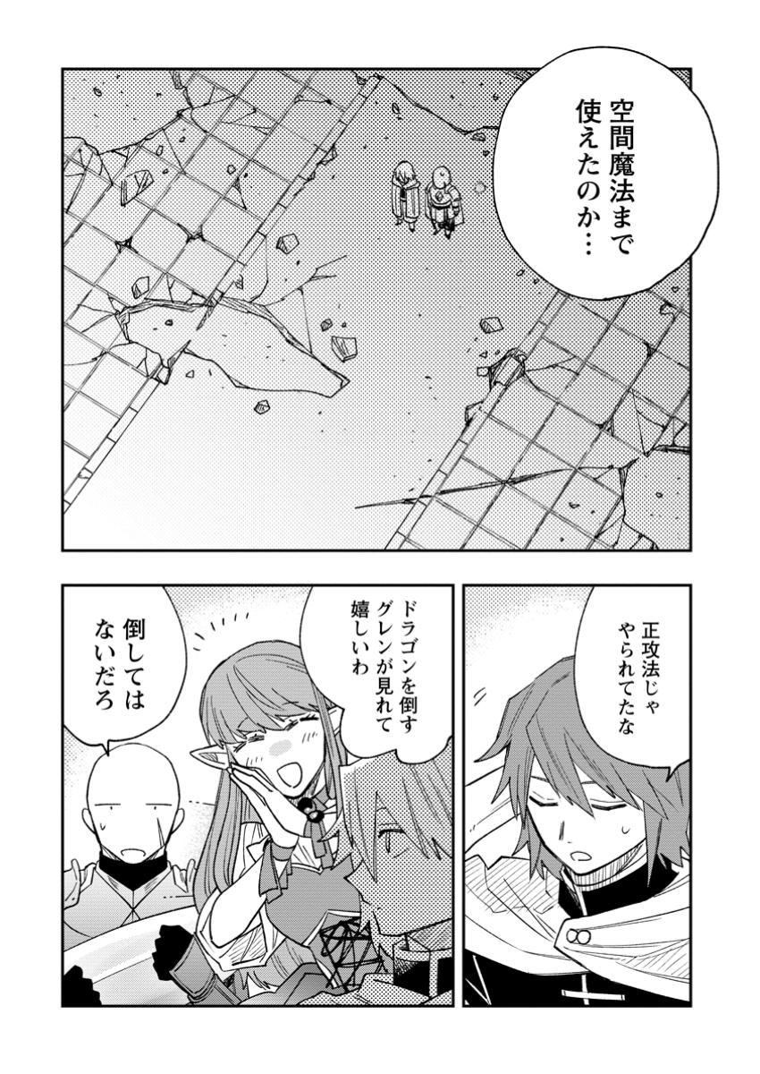 TSUIHOU BOUKENSHA NO YARINAOSHI: YOUSEIKAI DE KITAENAOSHITE JIBUN NO IBASHO O TSUKURU - raw - Chapter 17.2 - https://jpdd.ccdd.to/JPDD/tsuihouboukenshanoyarinaoshiyouseikaidekitaenaoshitejibunnoibashootsukuru/172000/ket0heou1ed.jpg