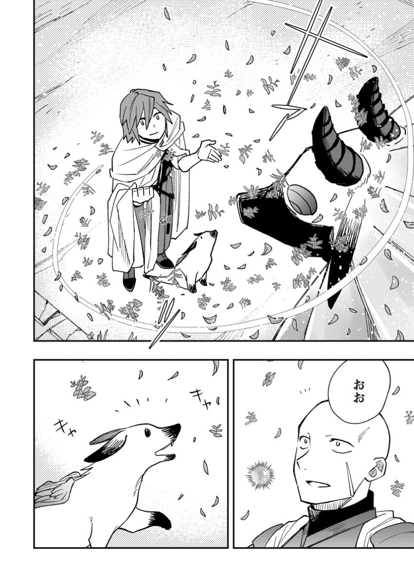 TSUIHOU BOUKENSHA NO YARINAOSHI: YOUSEIKAI DE KITAENAOSHITE JIBUN NO IBASHO O TSUKURU - raw - Chapter 17.2 - https://jpdd.ccdd.to/JPDD/tsuihouboukenshanoyarinaoshiyouseikaidekitaenaoshitejibunnoibashootsukuru/172000/uwv5uzpj2zi.jpg
