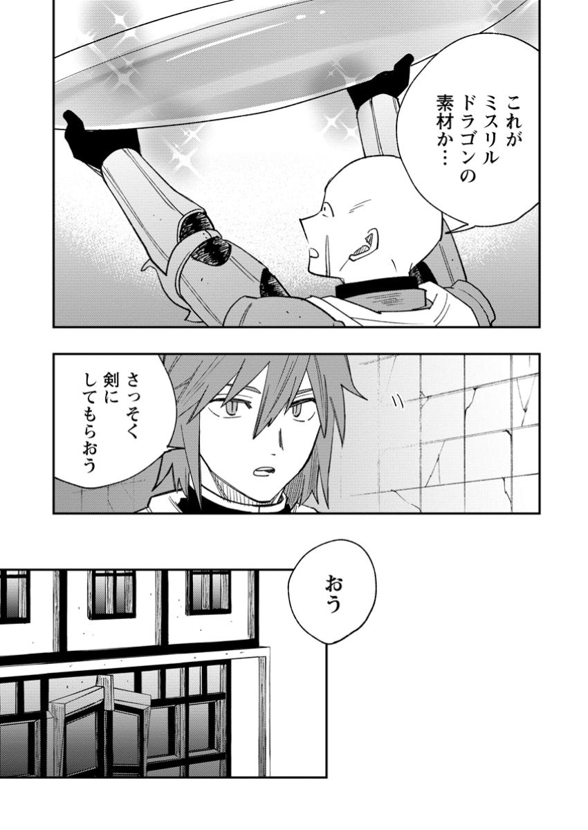 TSUIHOU BOUKENSHA NO YARINAOSHI: YOUSEIKAI DE KITAENAOSHITE JIBUN NO IBASHO O TSUKURU - raw - Chapter 17.2 - https://jpdd.ccdd.to/JPDD/tsuihouboukenshanoyarinaoshiyouseikaidekitaenaoshitejibunnoibashootsukuru/172000/xmn0ovxpfwx.jpg