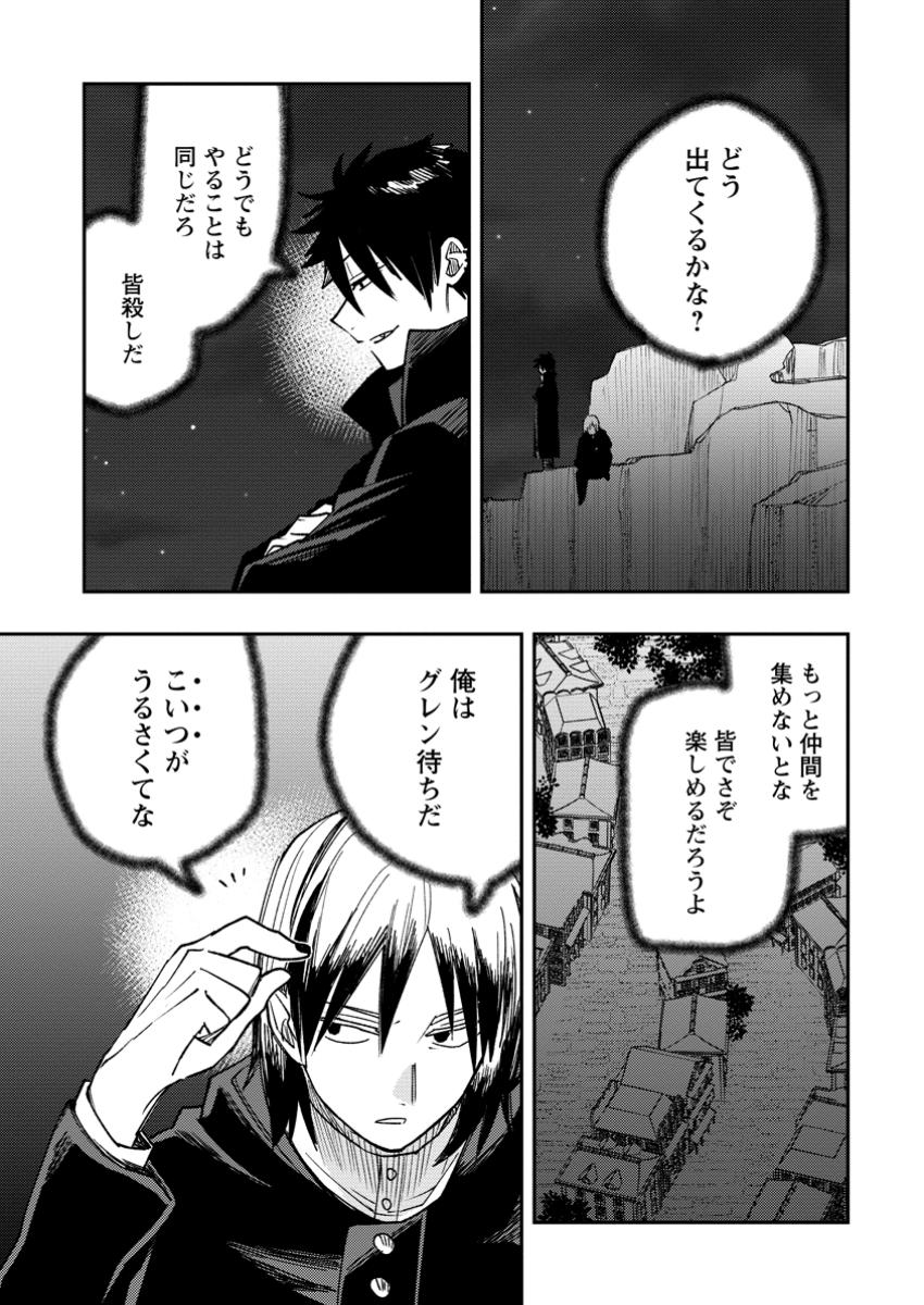 TSUIHOU BOUKENSHA NO YARINAOSHI: YOUSEIKAI DE KITAENAOSHITE JIBUN NO IBASHO O TSUKURU - raw - Chapter 17.3 - https://jpdd.ccdd.to/JPDD/tsuihouboukenshanoyarinaoshiyouseikaidekitaenaoshitejibunnoibashootsukuru/173000/2fbklrjccbo.jpg