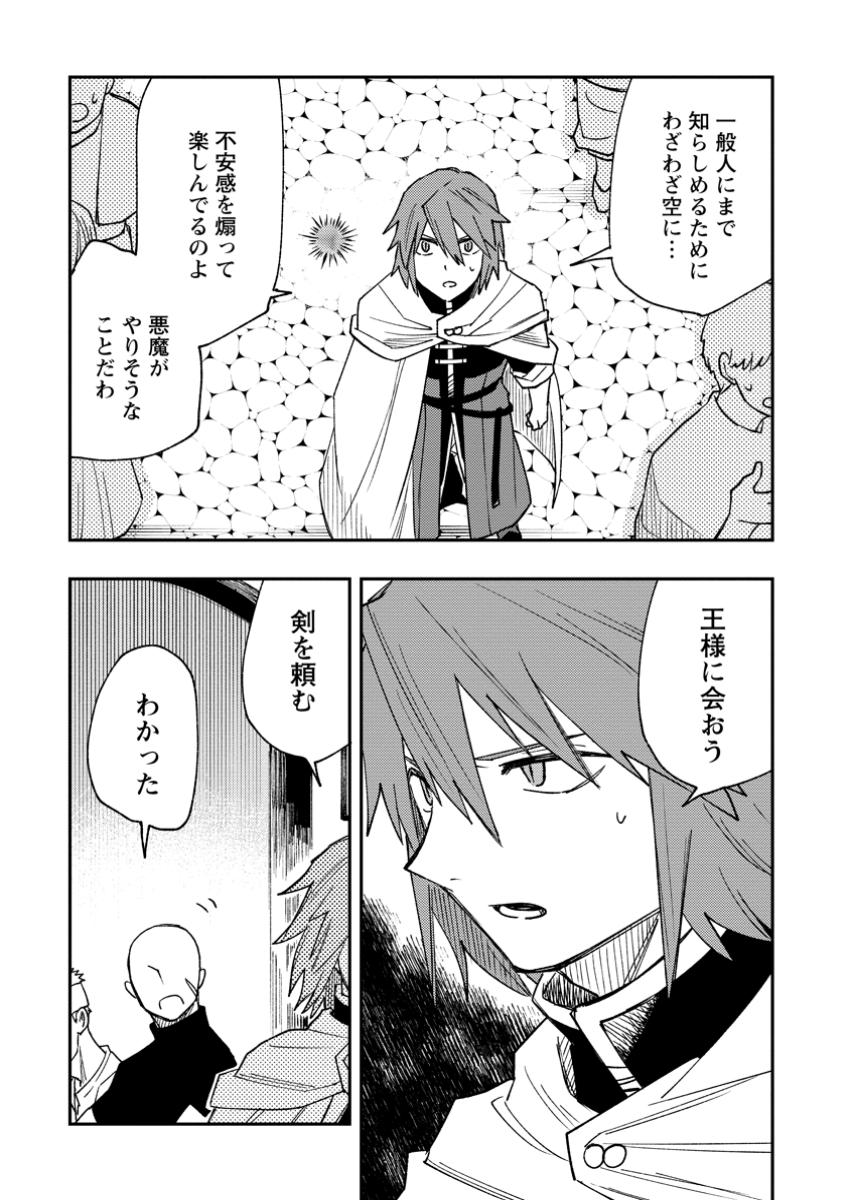 TSUIHOU BOUKENSHA NO YARINAOSHI: YOUSEIKAI DE KITAENAOSHITE JIBUN NO IBASHO O TSUKURU - raw - Chapter 17.3 - https://jpdd.ccdd.to/JPDD/tsuihouboukenshanoyarinaoshiyouseikaidekitaenaoshitejibunnoibashootsukuru/173000/4efsaqqjvz1.jpg